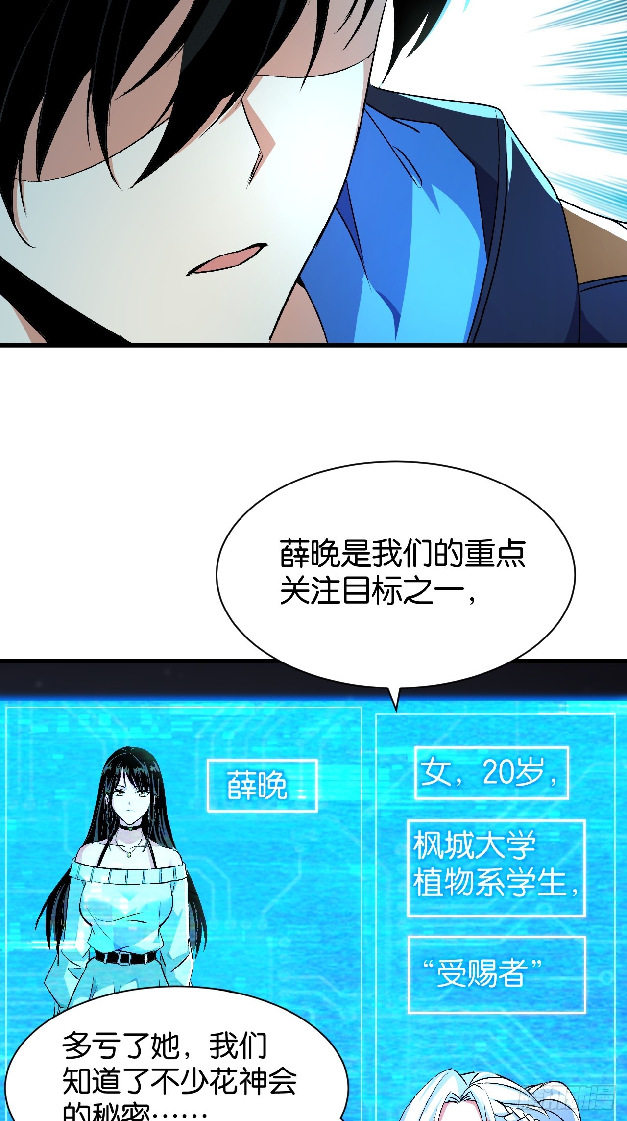 38-百尺竿头(1/2)-第41话