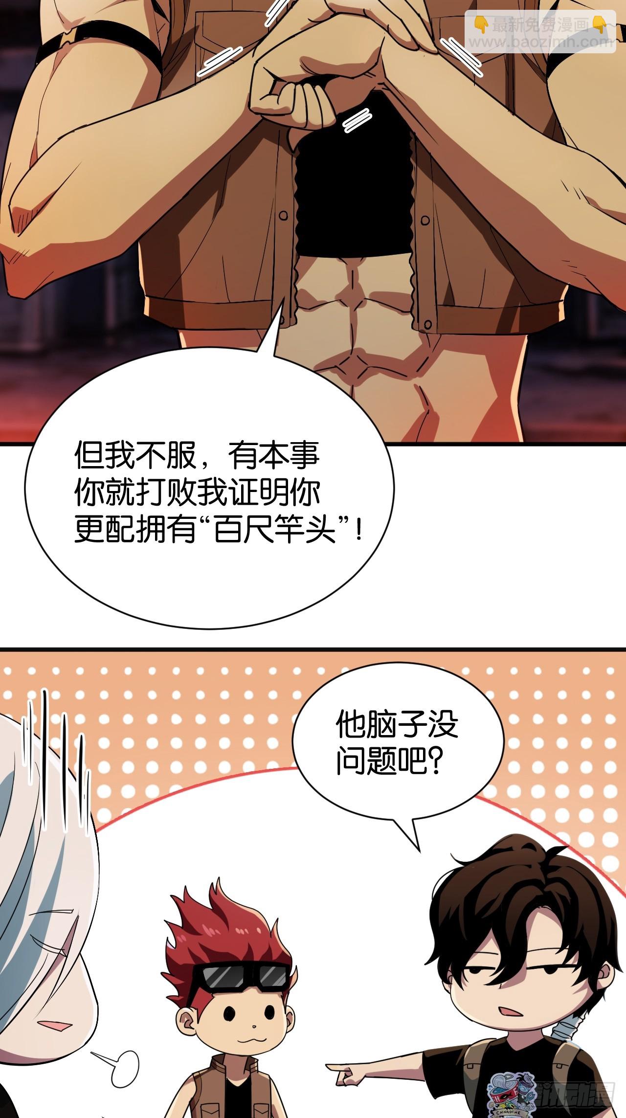 40-信仰升级-第43话
