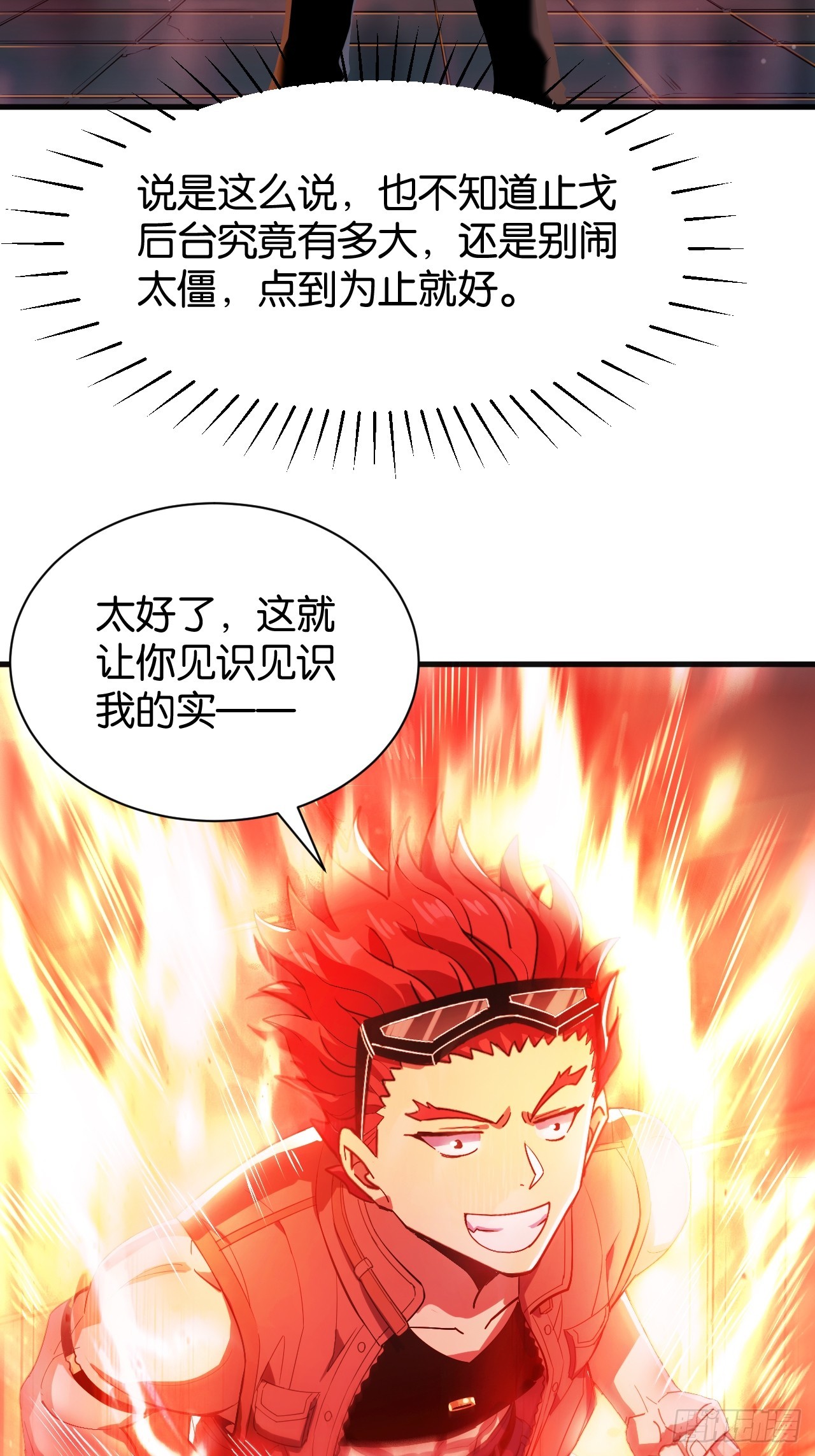 40-信仰升级-第43话