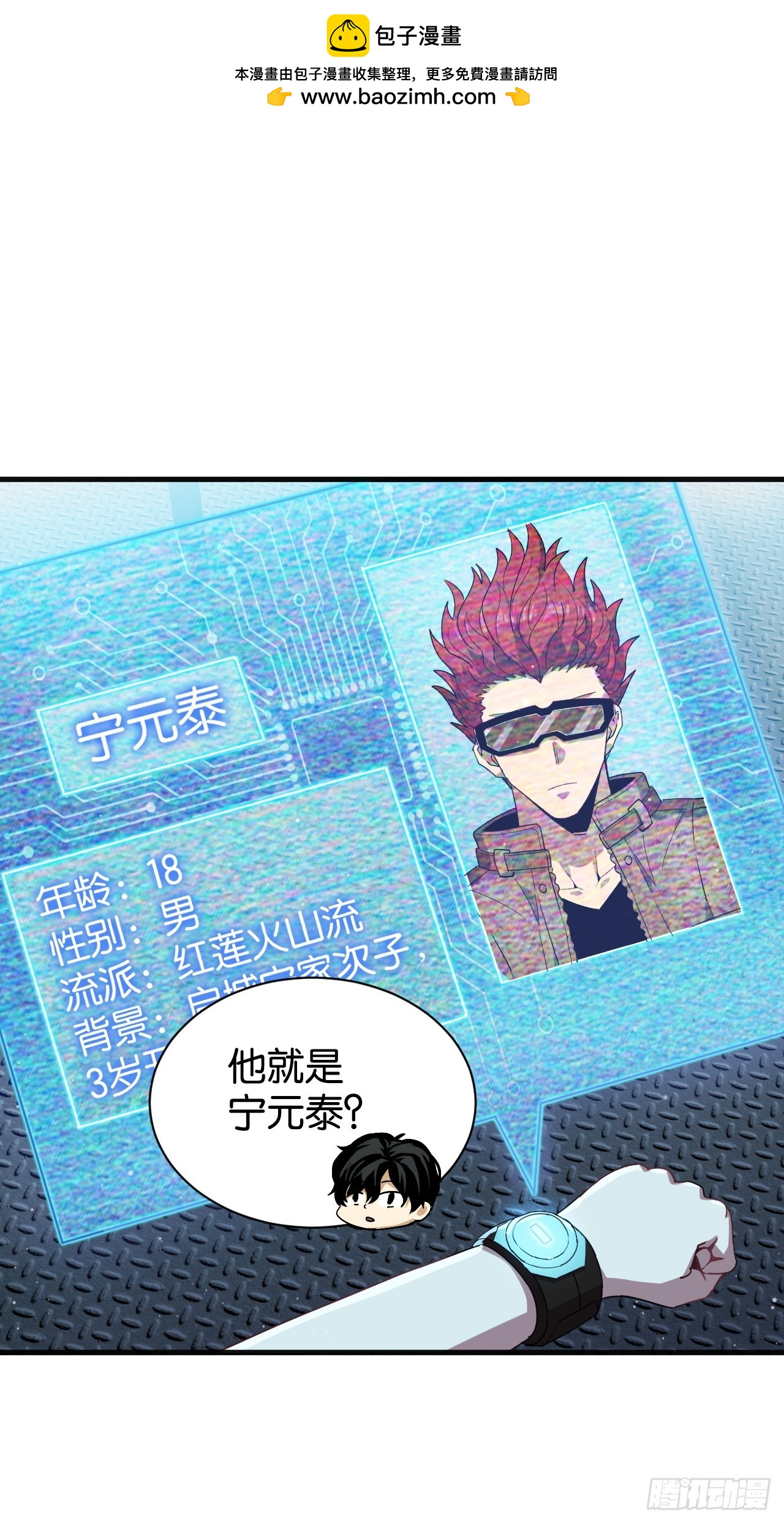 40-信仰升级-第43话
