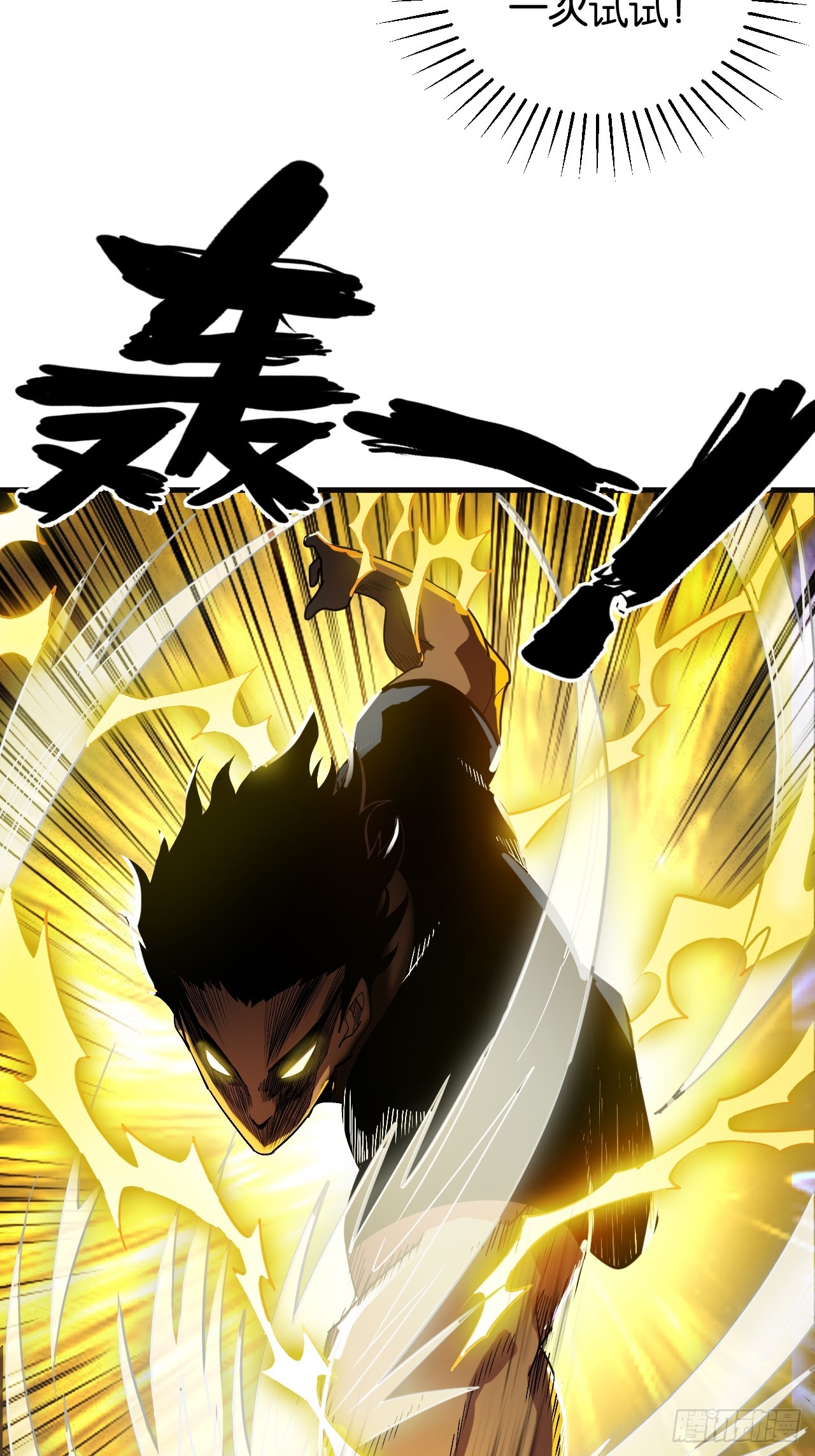 40-信仰升级-第43话
