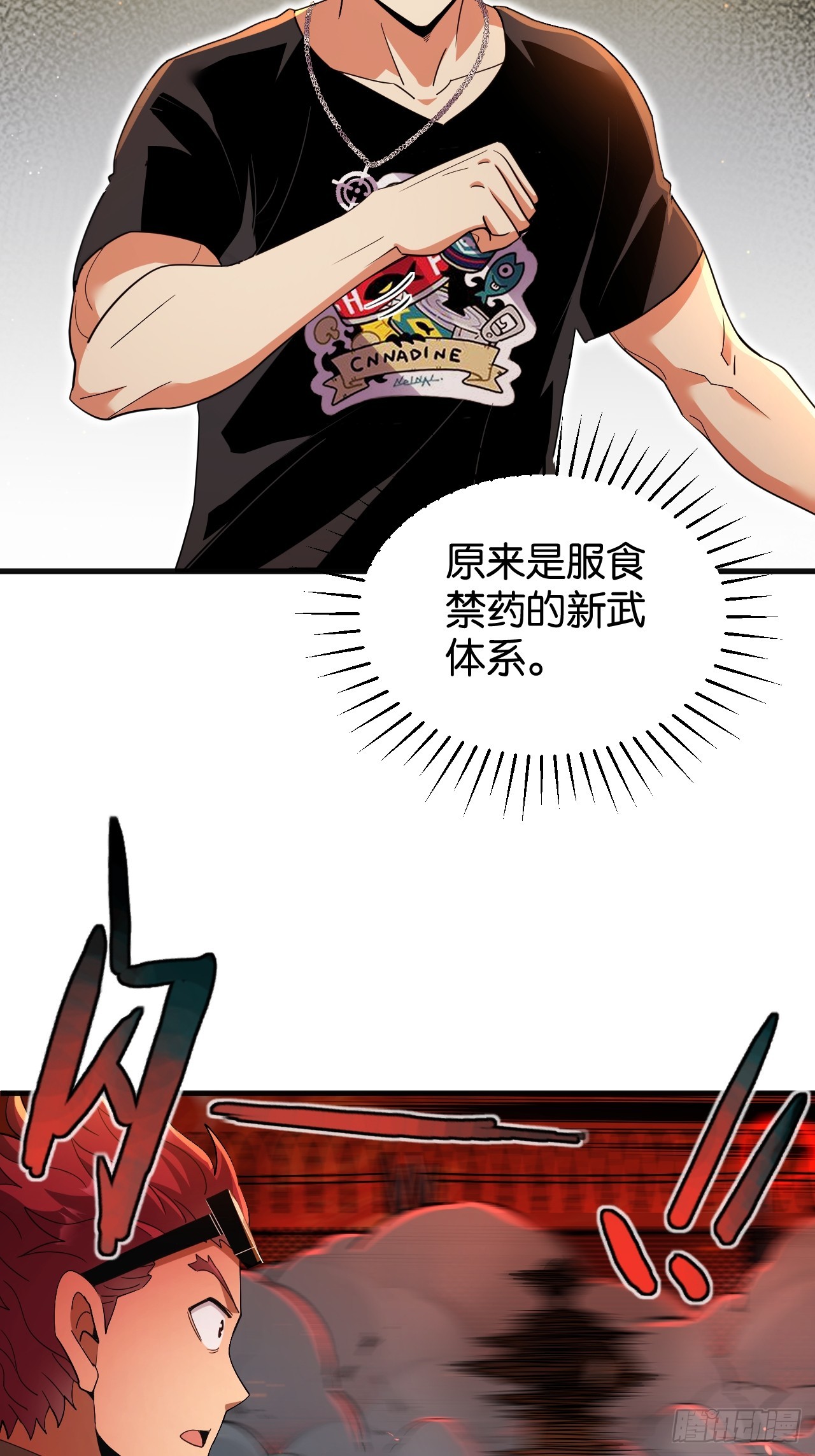 40-信仰升级-第43话