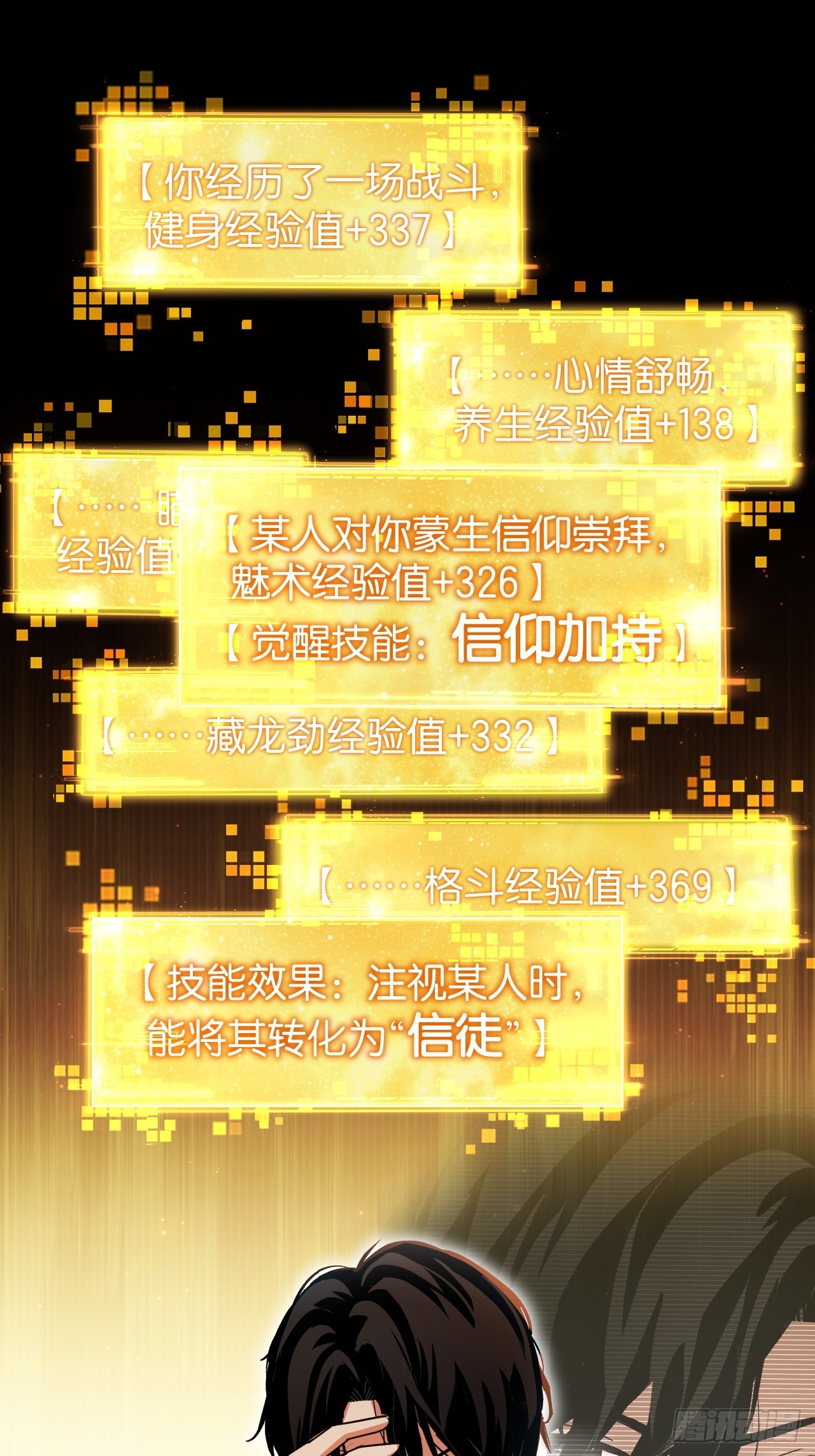 40-信仰升级-第43话