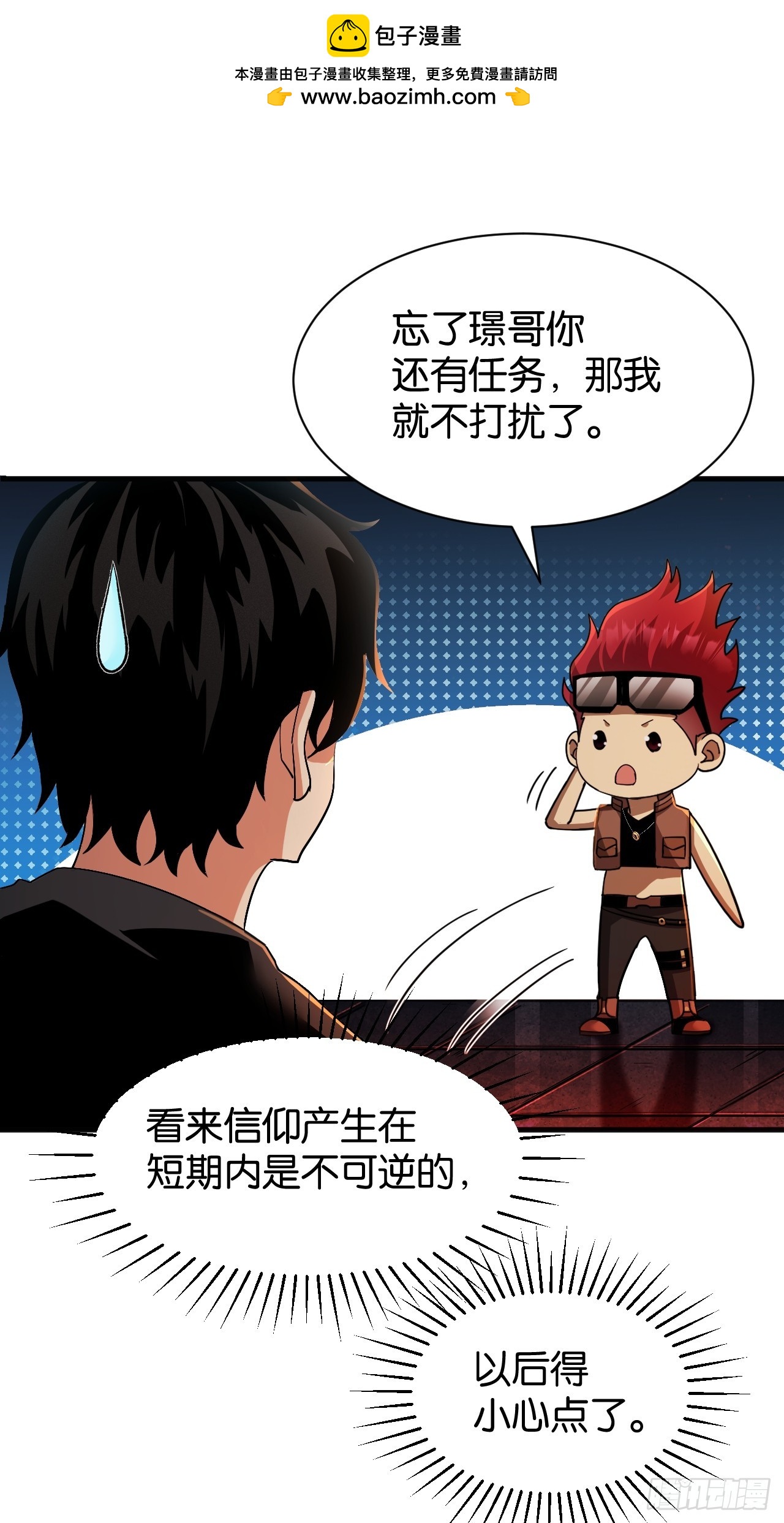 40-信仰升级-第43话
