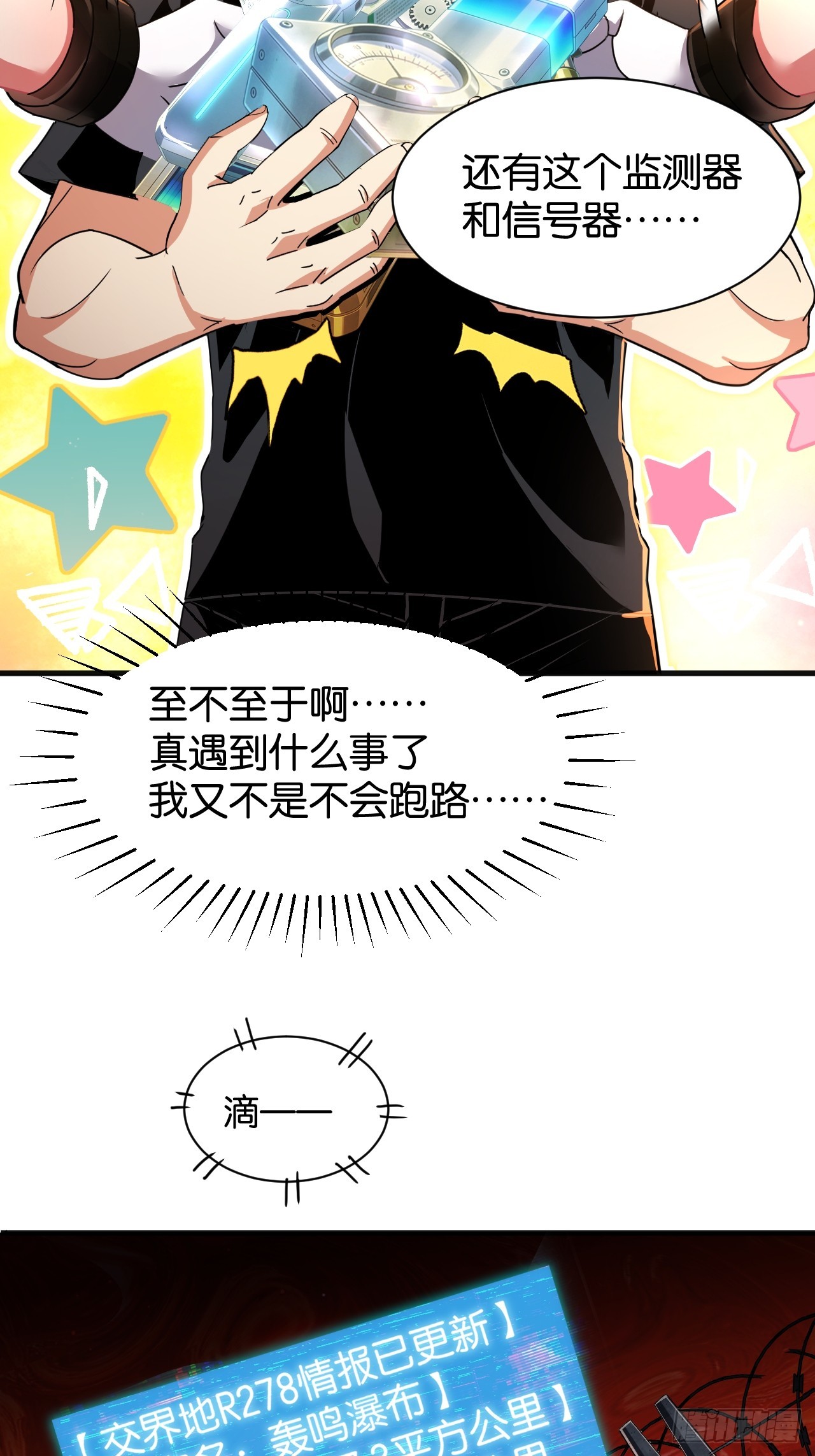 40-信仰升级-第43话