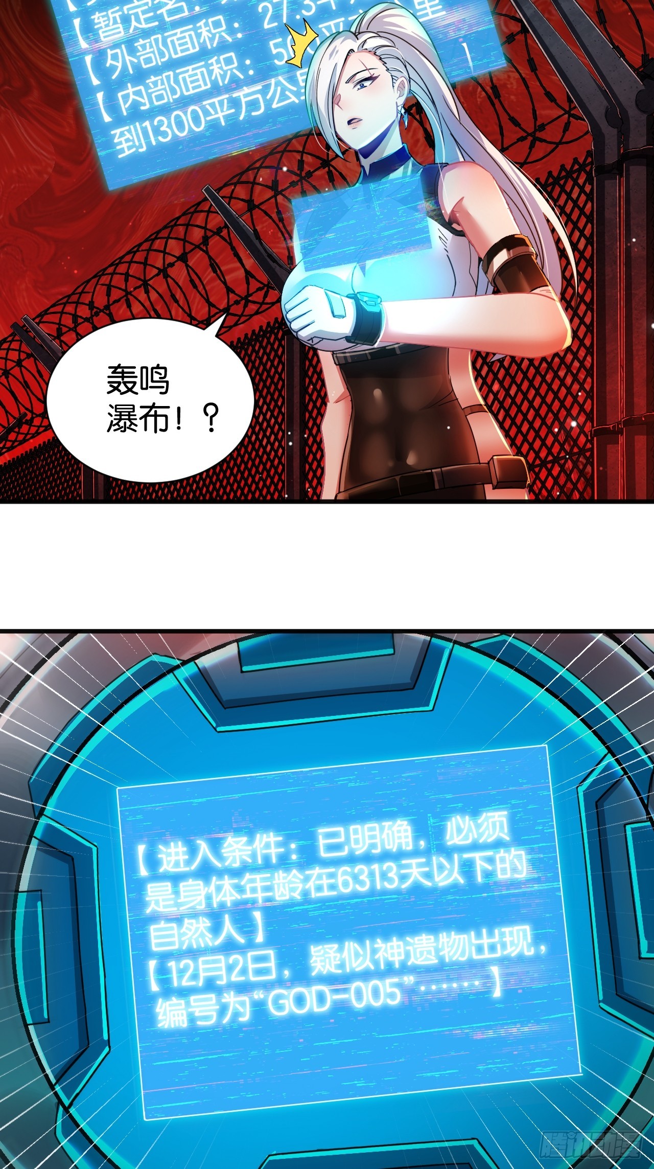 40-信仰升级-第43话