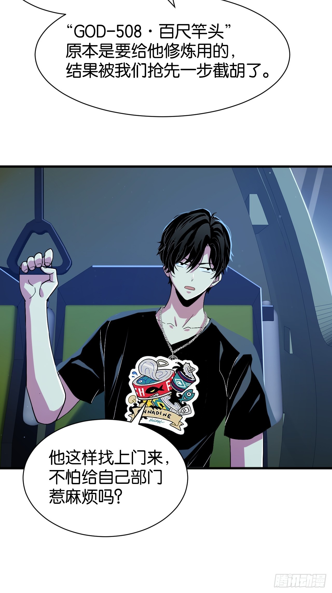 40-信仰升级-第43话