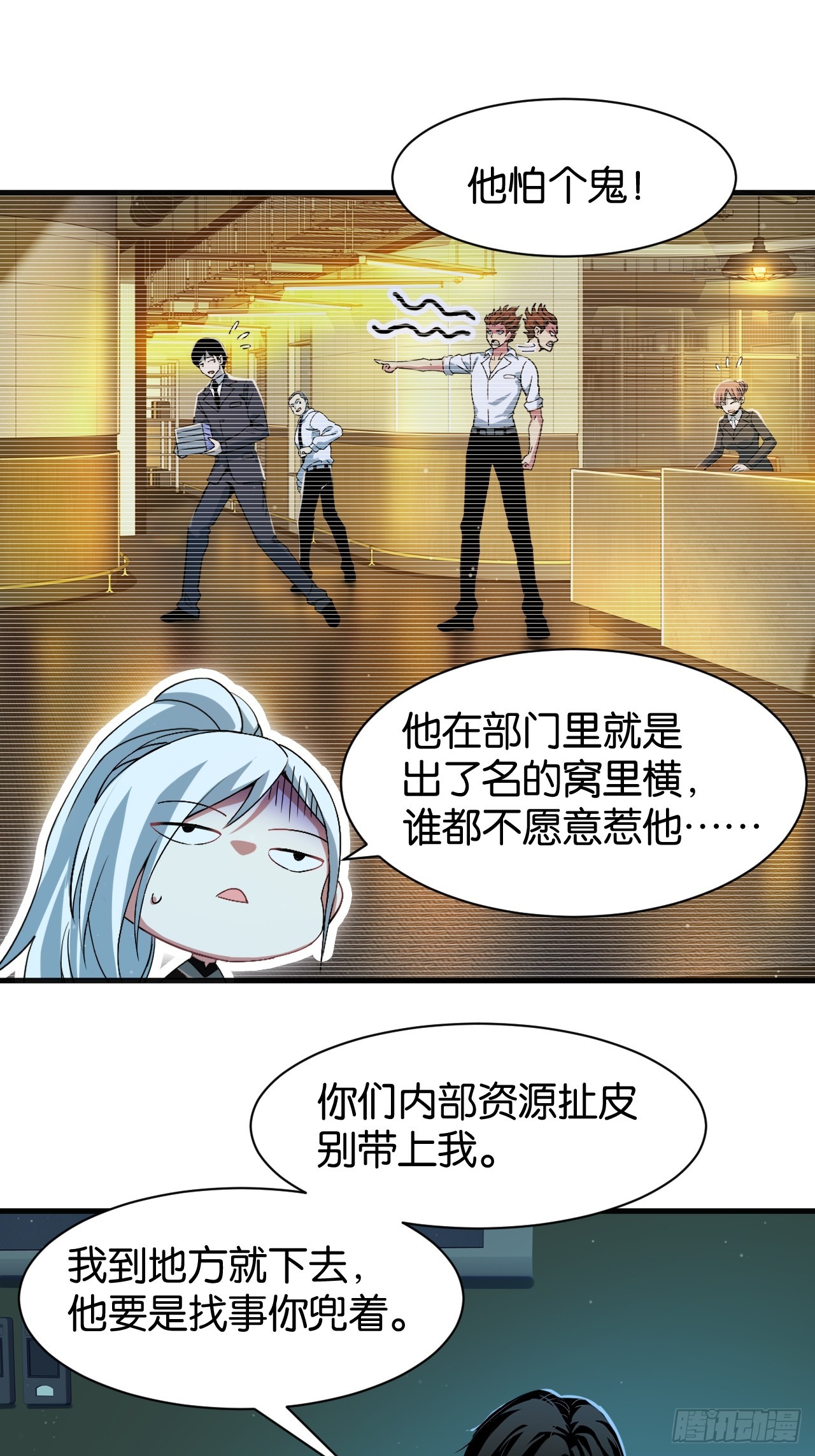 40-信仰升级-第43话