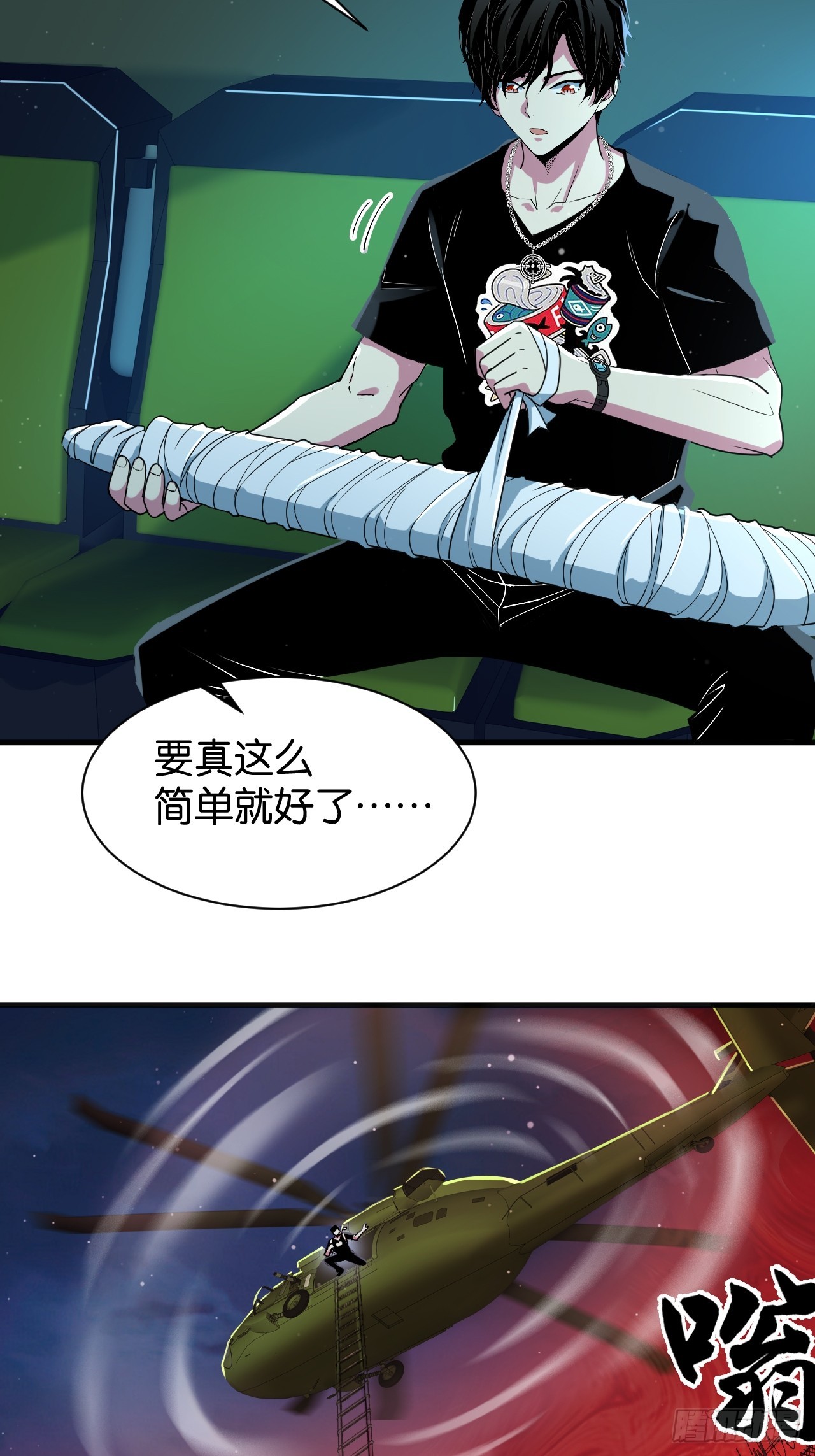 40-信仰升级-第43话