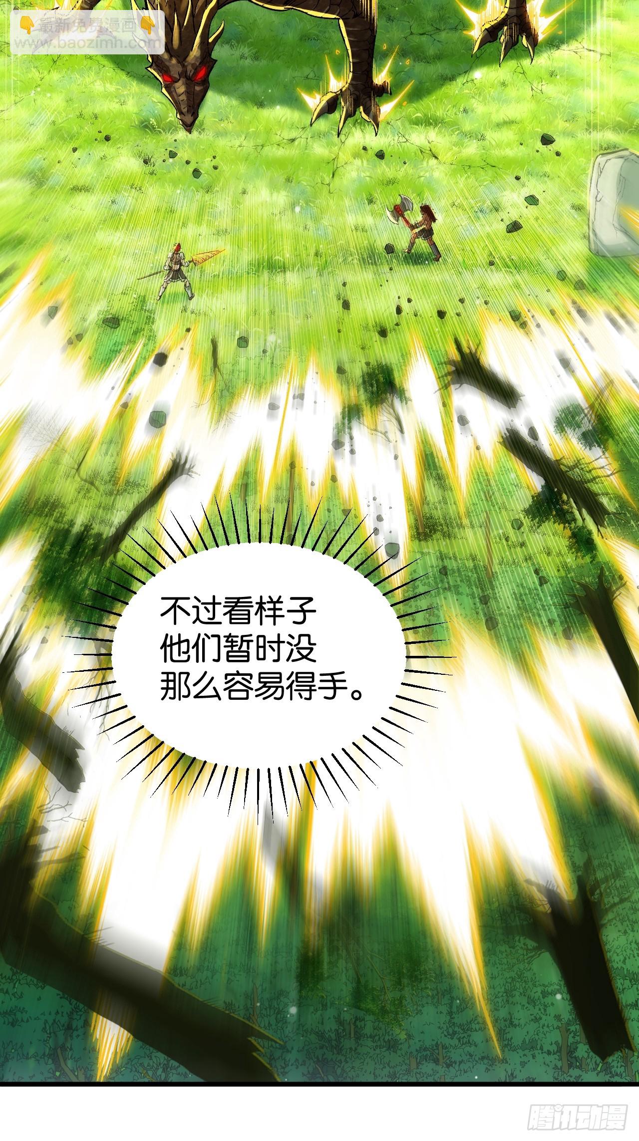 42-神龙神血(1/2)-第45话