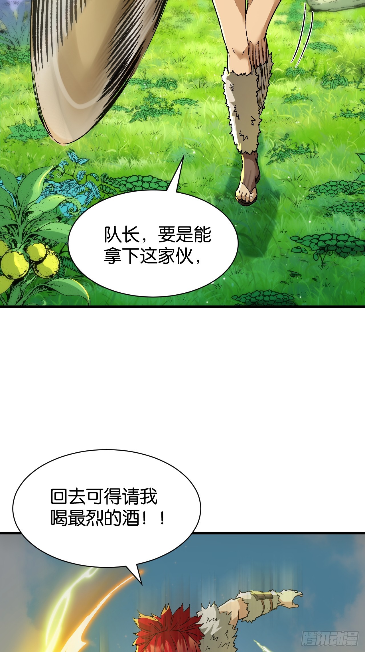 42-神龙神血(1/2)-第45话
