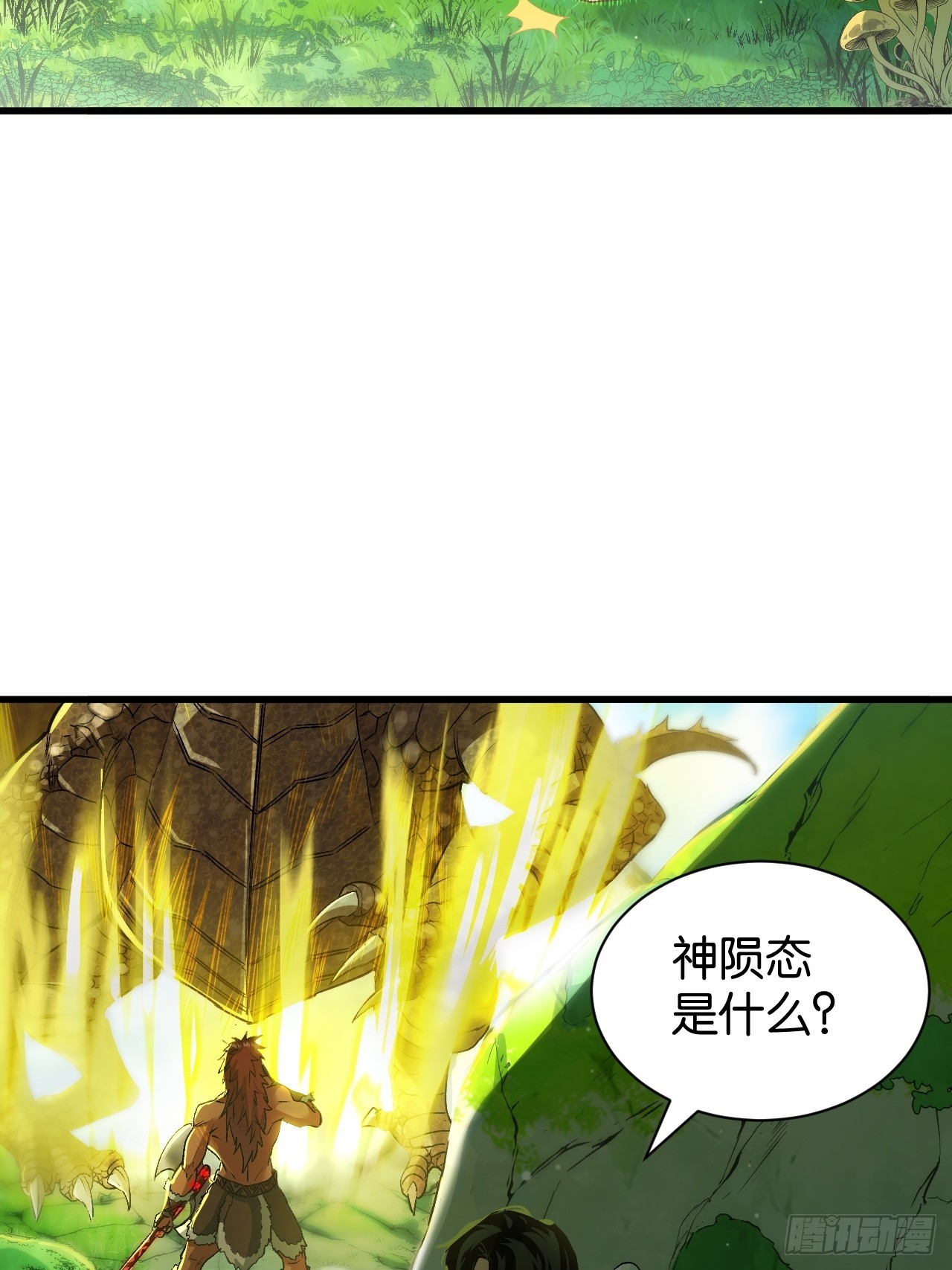 42-神龙神血(1/2)-第45话