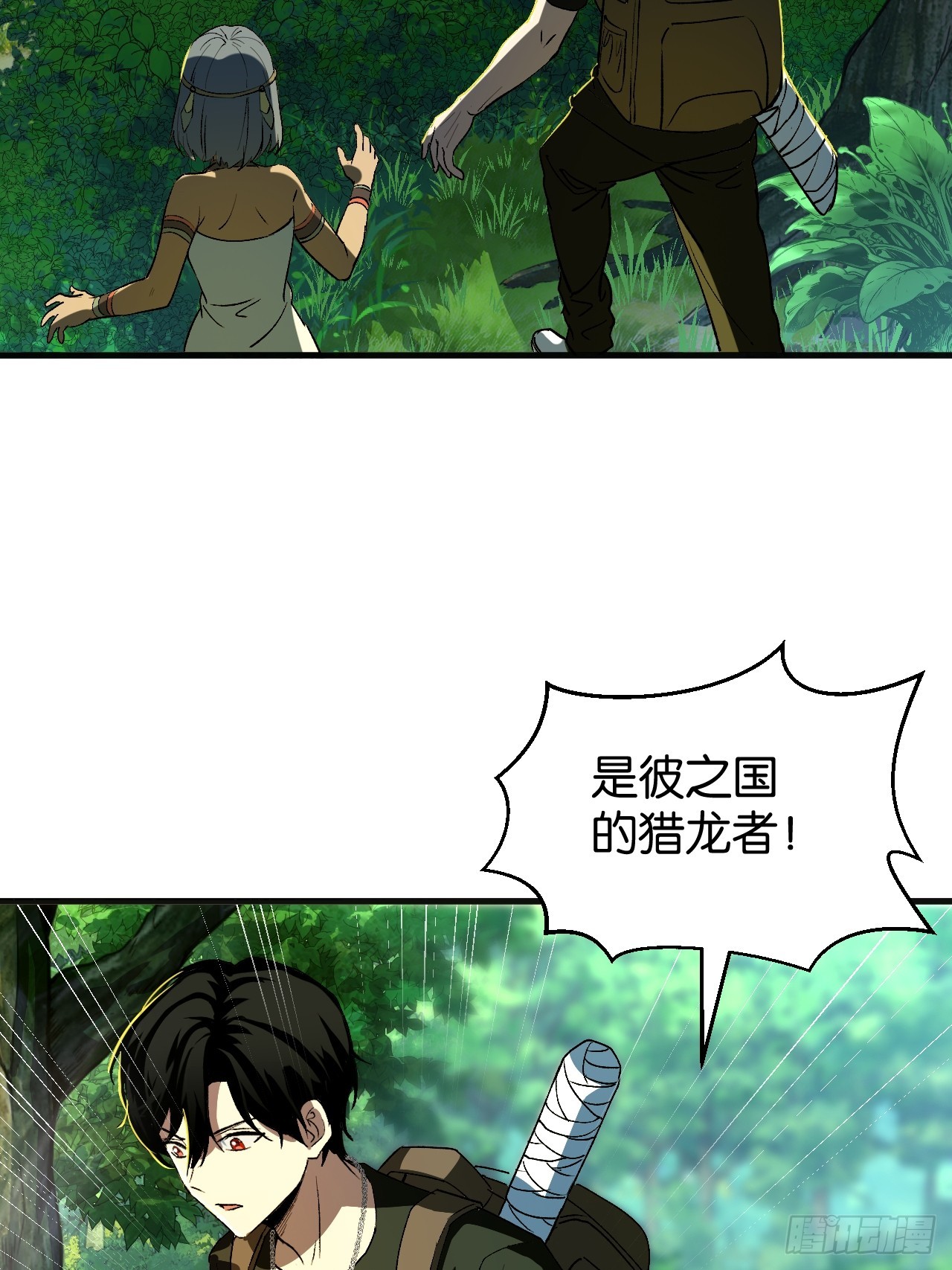 42-神龙神血(1/2)-第45话