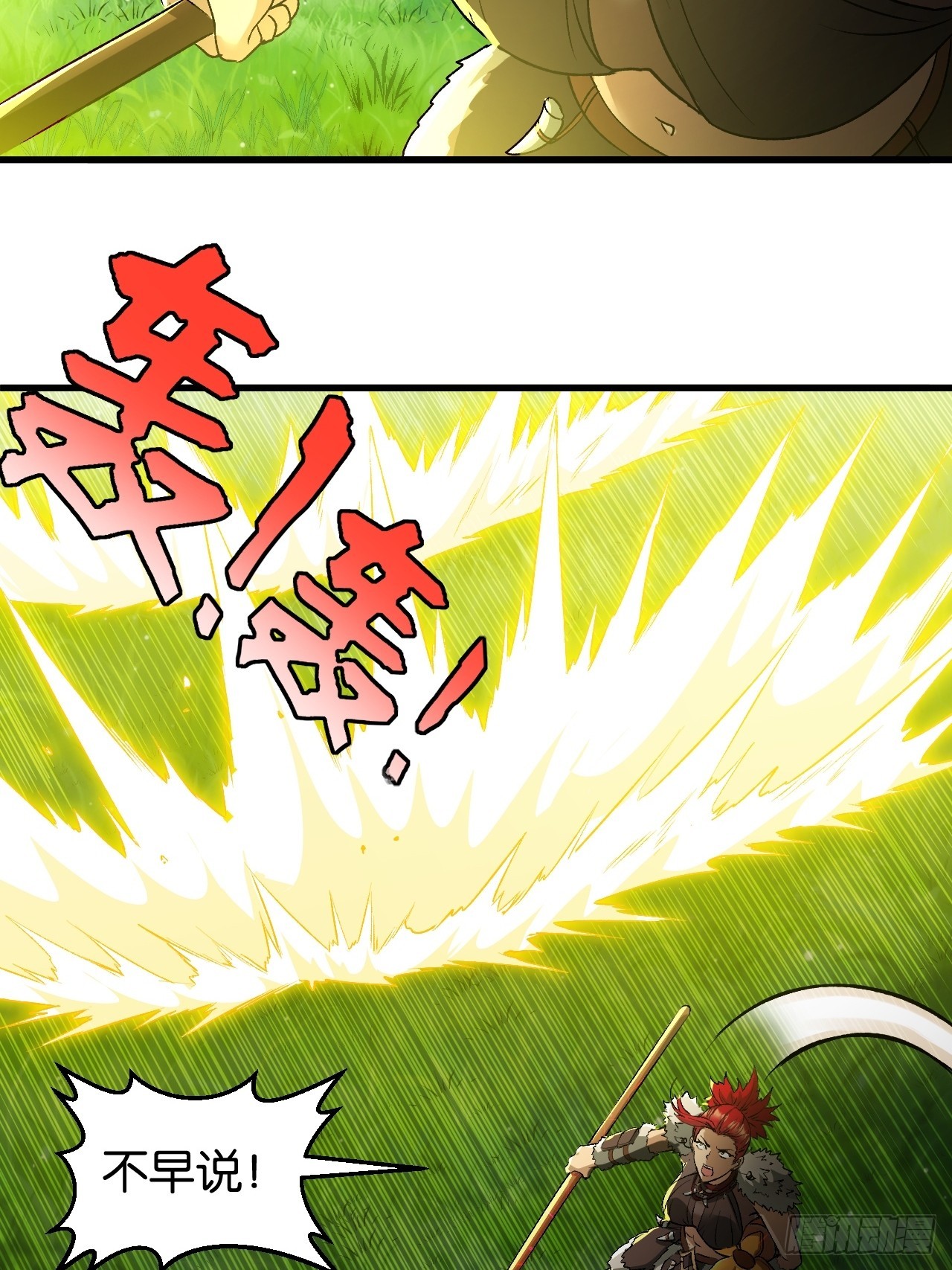 42-神龙神血(1/2)-第45话