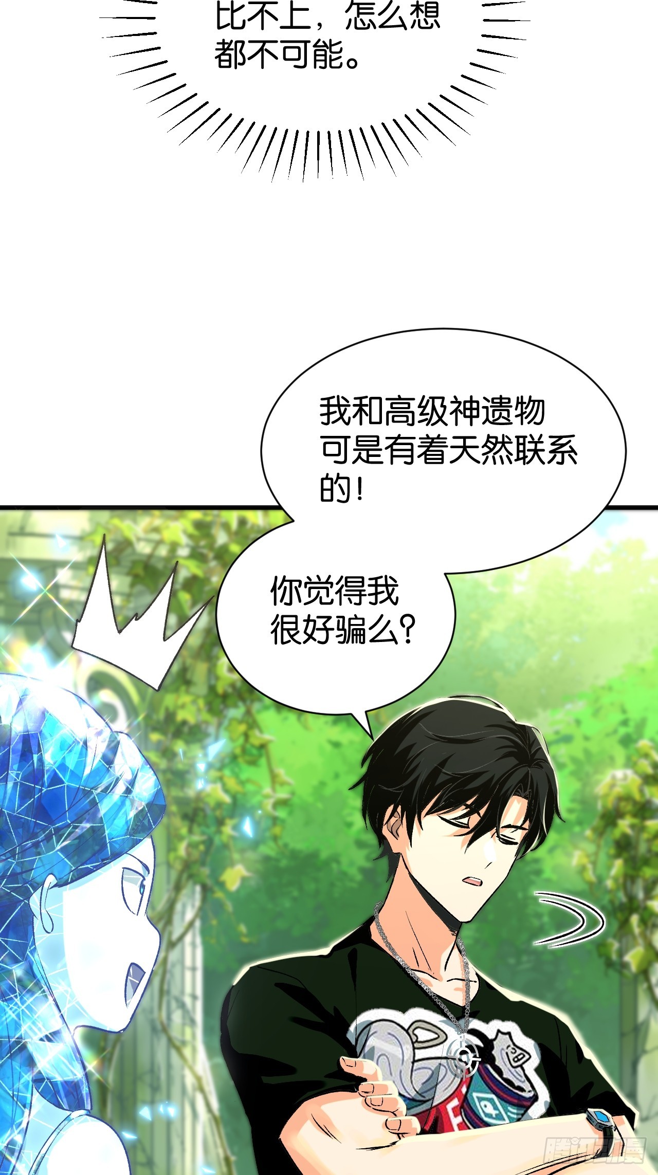 44(1/2)-第47话