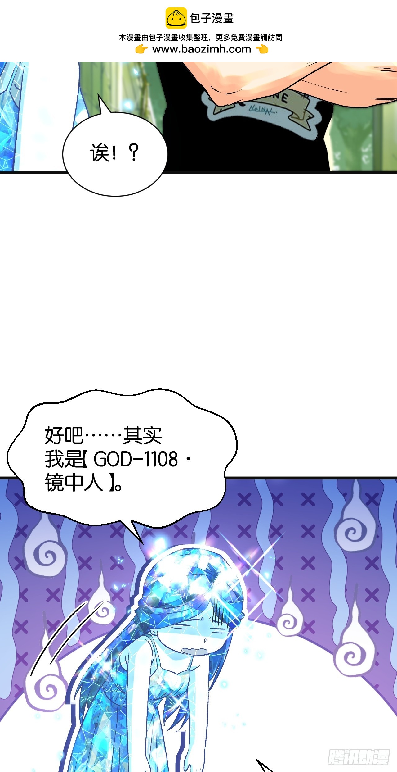 44(1/2)-第47话