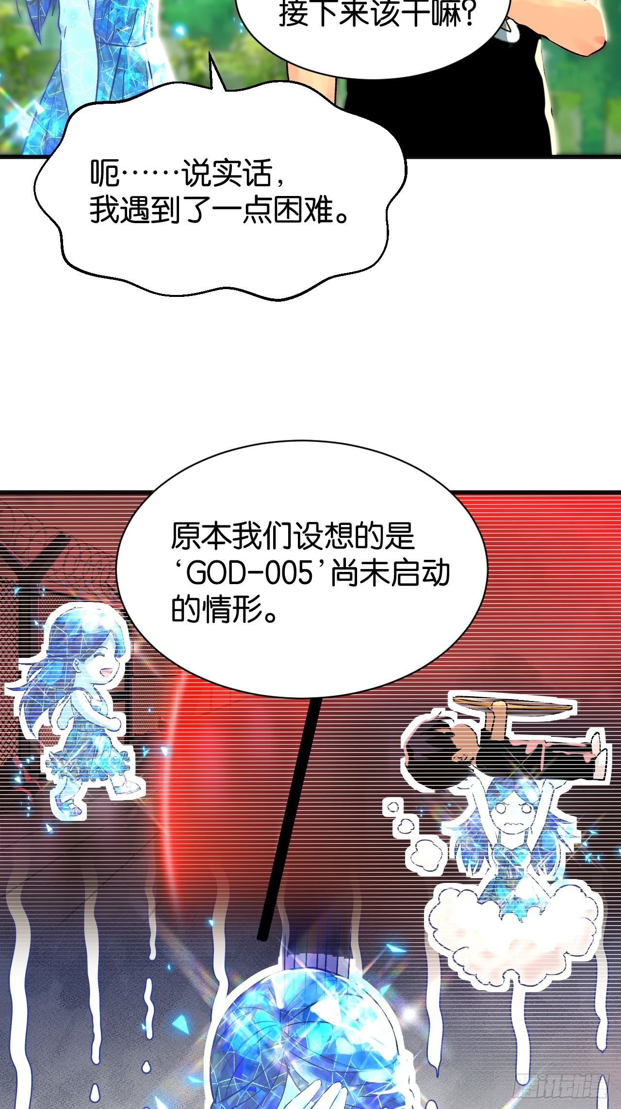 44(1/2)-第47话