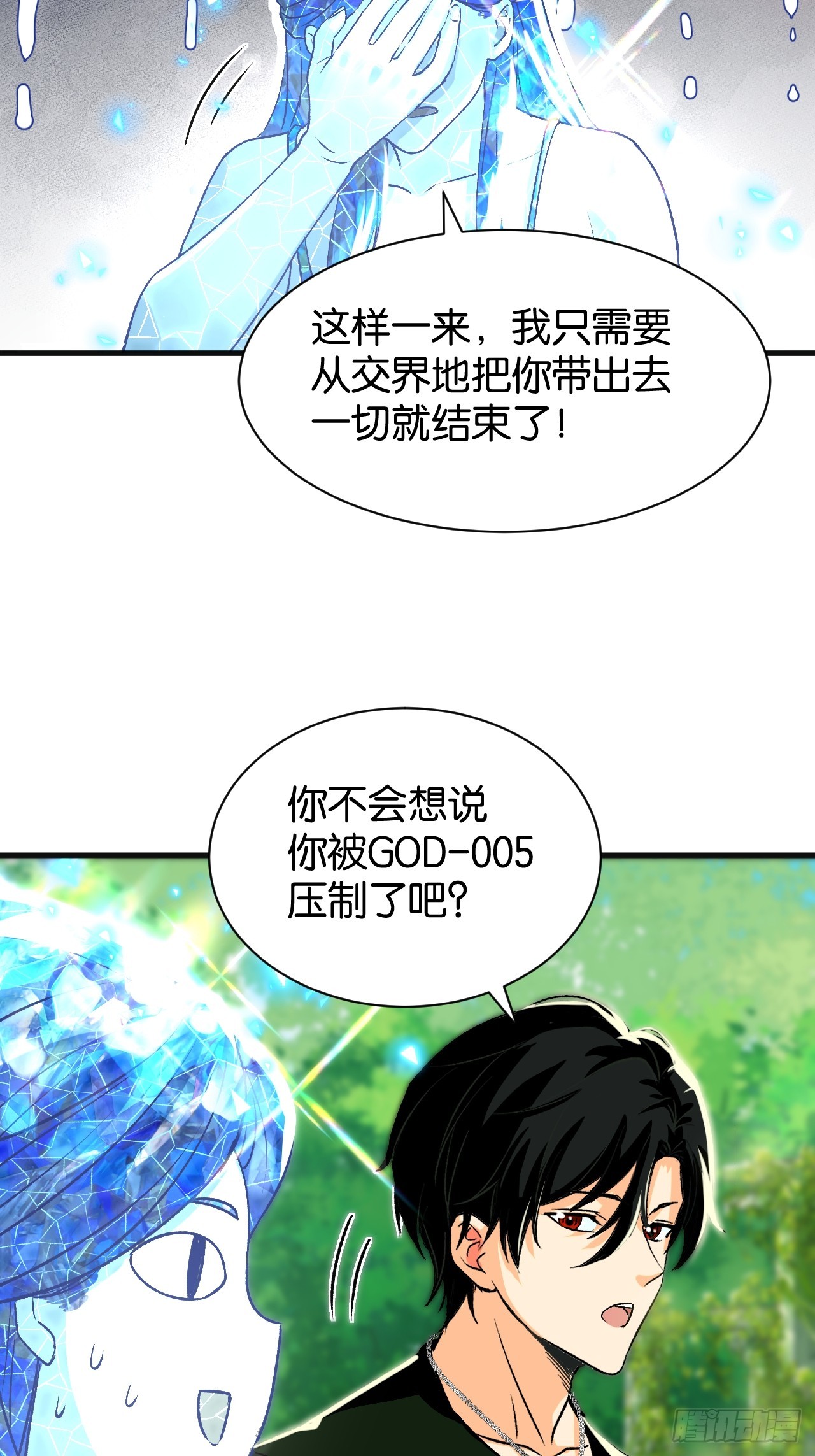 44(1/2)-第47话
