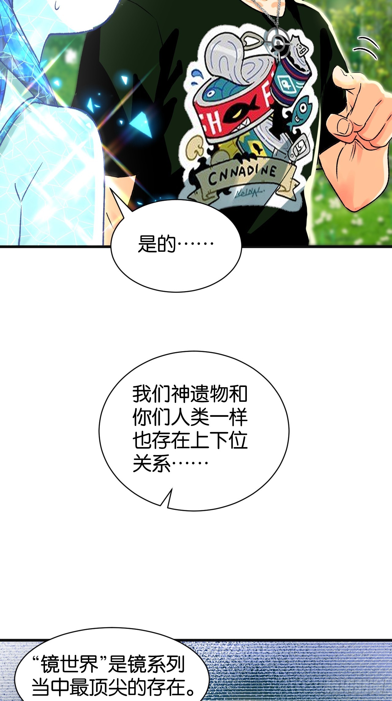 44(1/2)-第47话