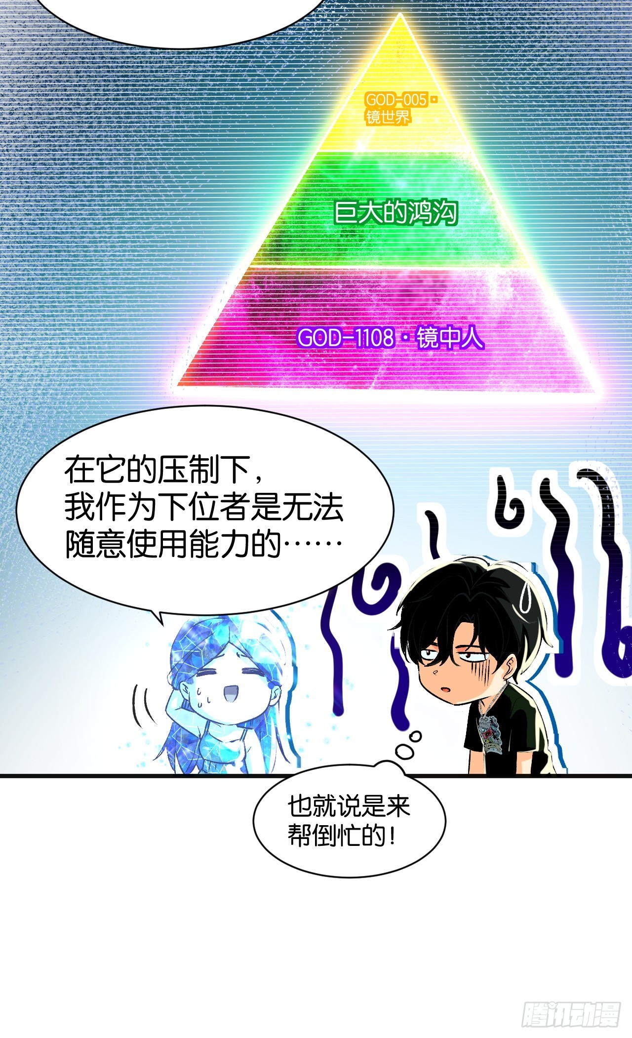 44(1/2)-第47话