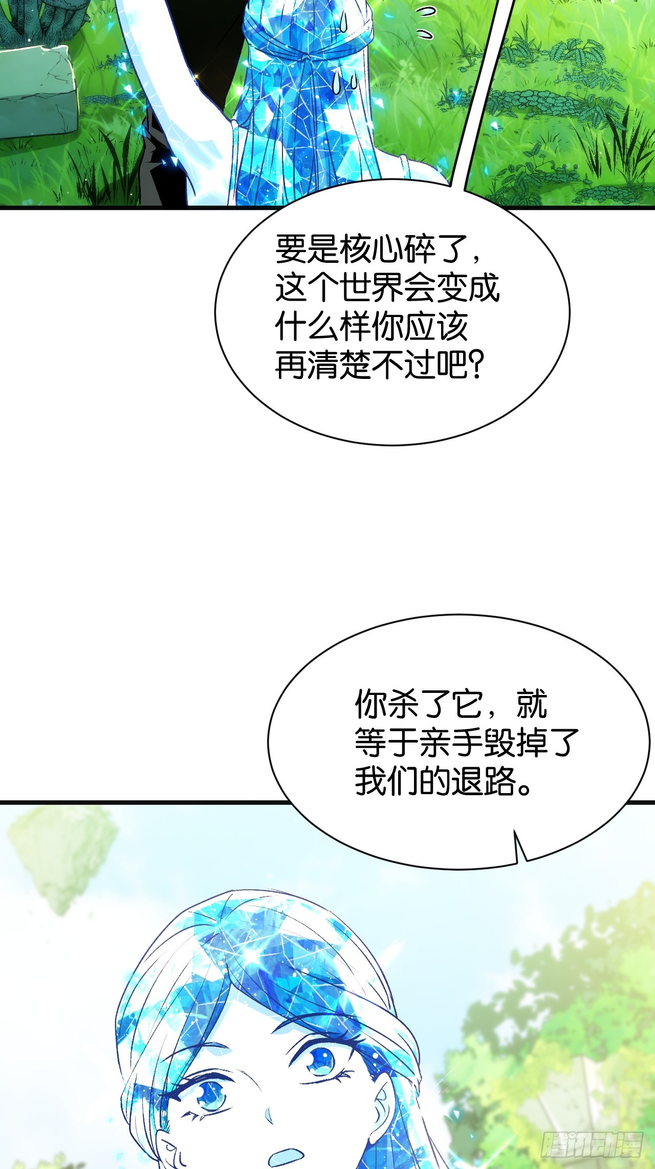 44(1/2)-第47话