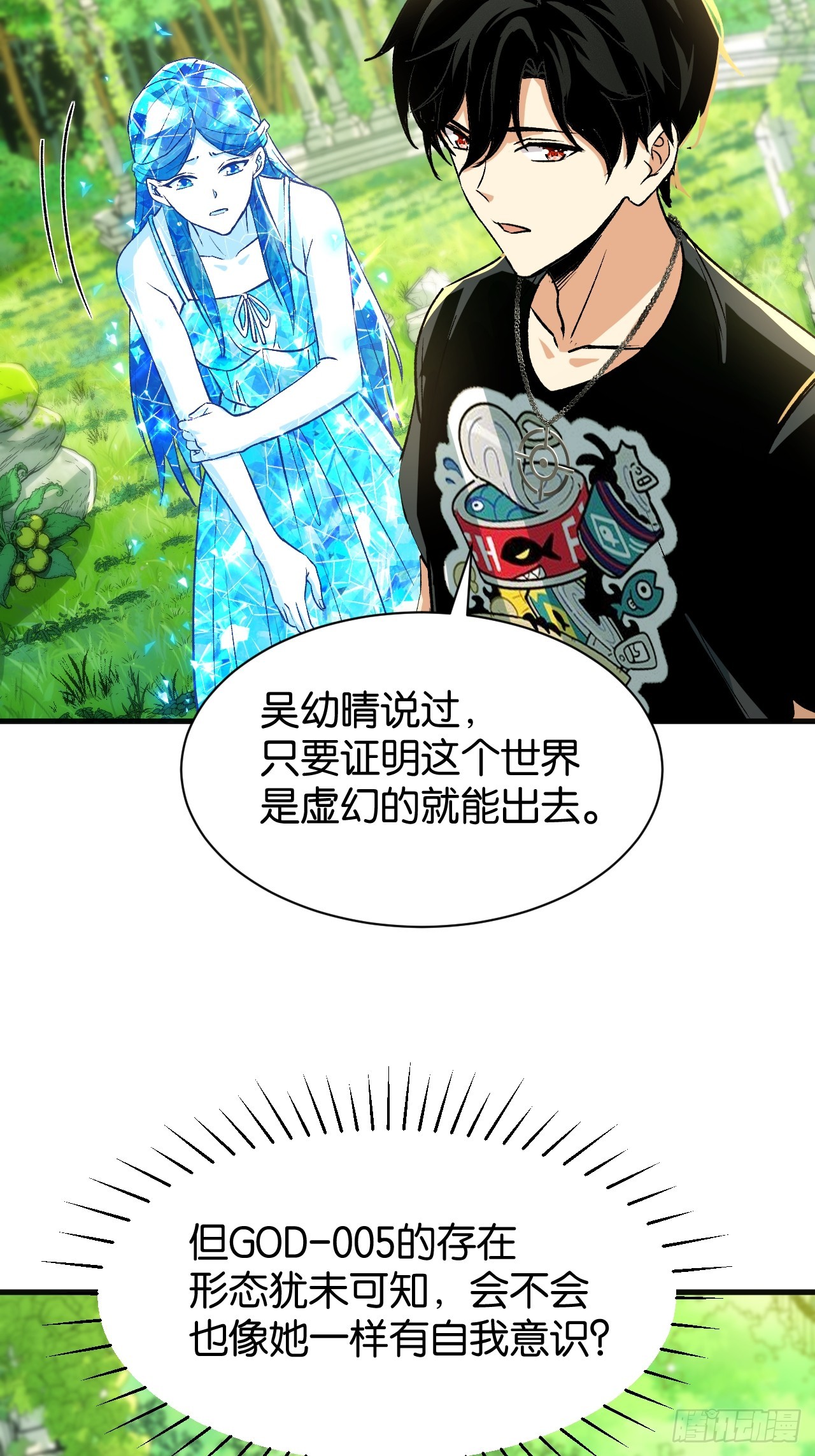 44(1/2)-第47话