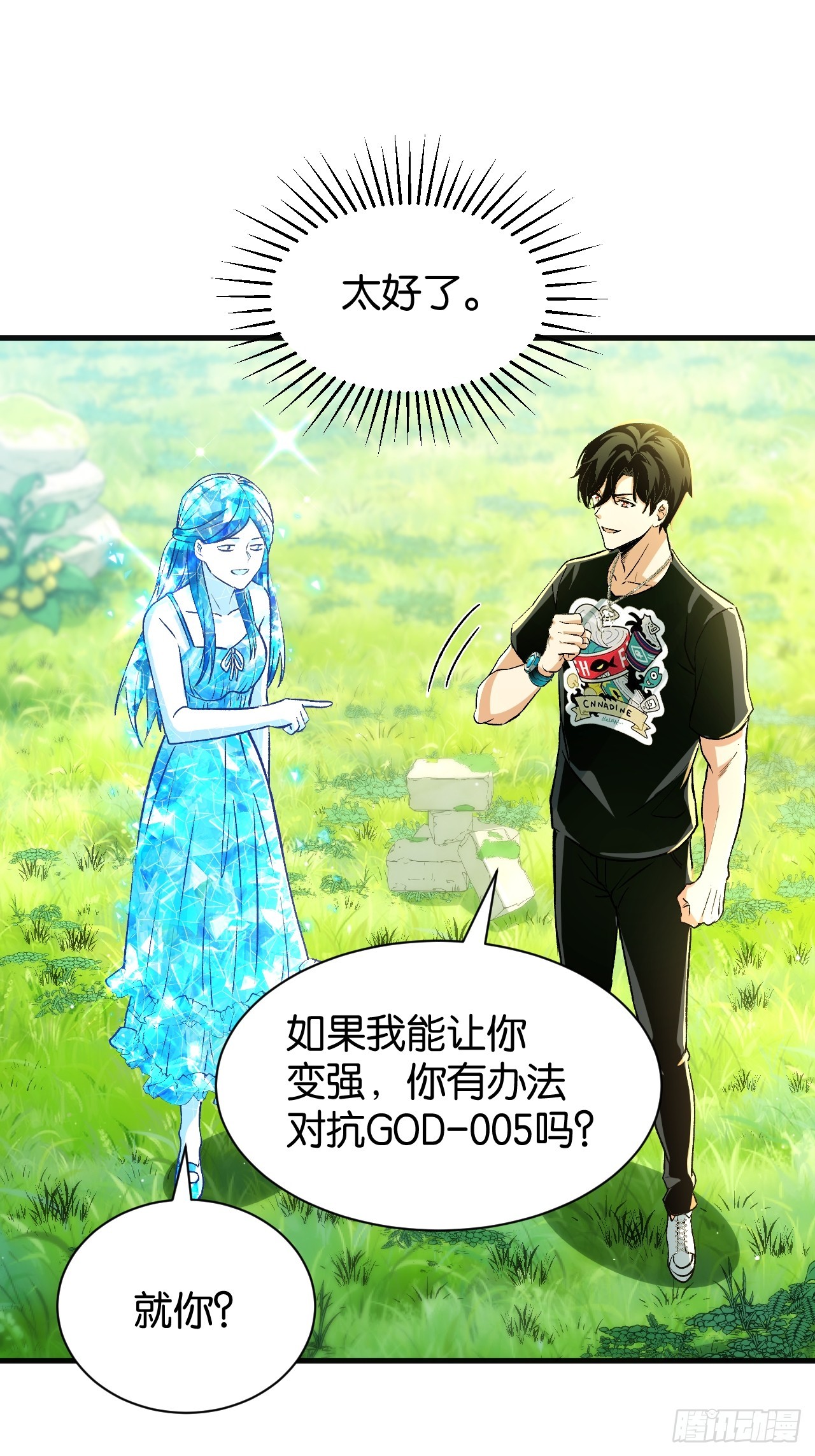44(1/2)-第47话