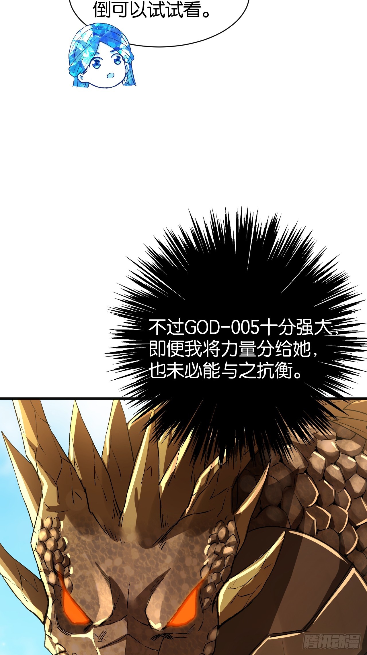 44(1/2)-第47话