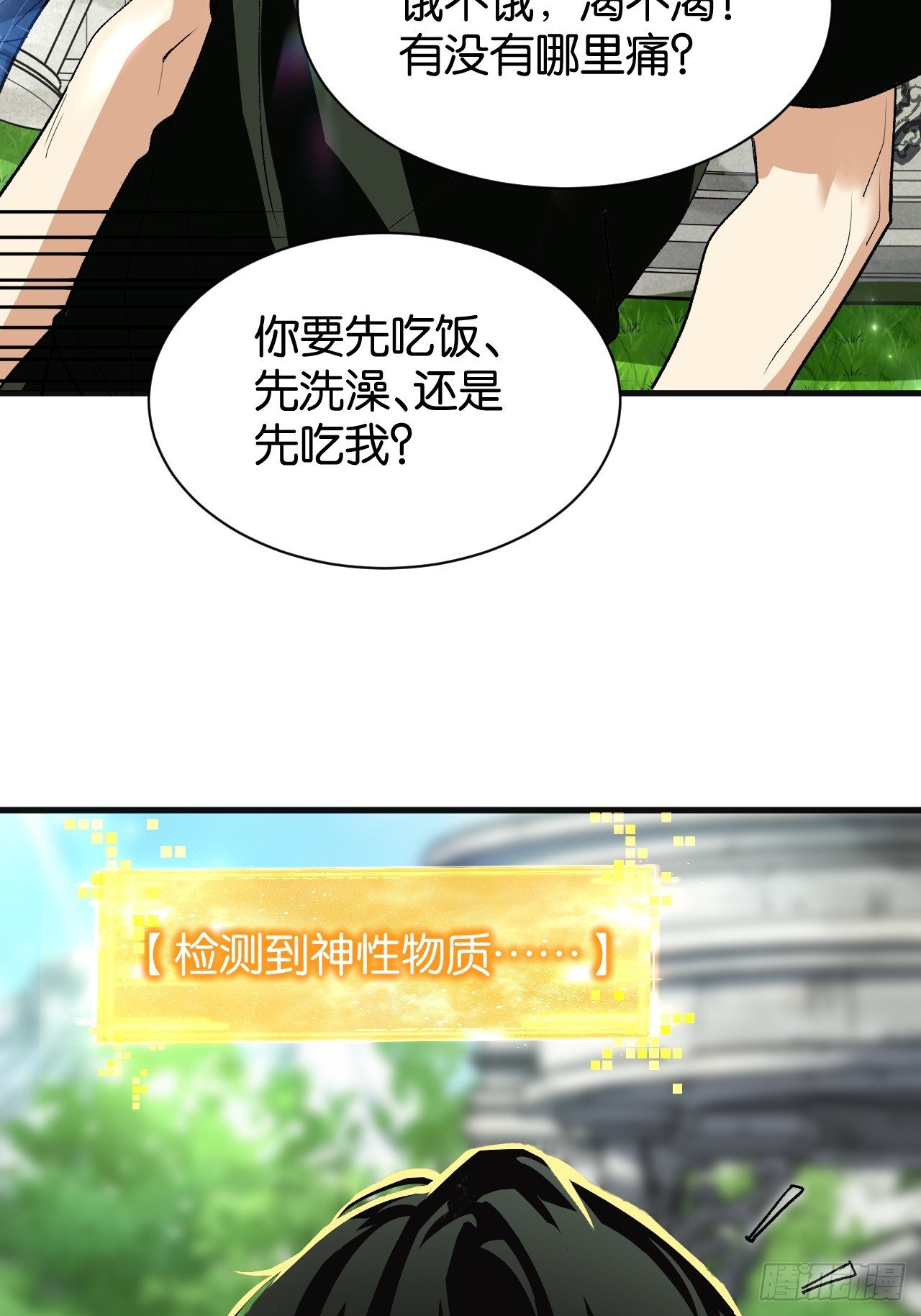 44(1/2)-第47话