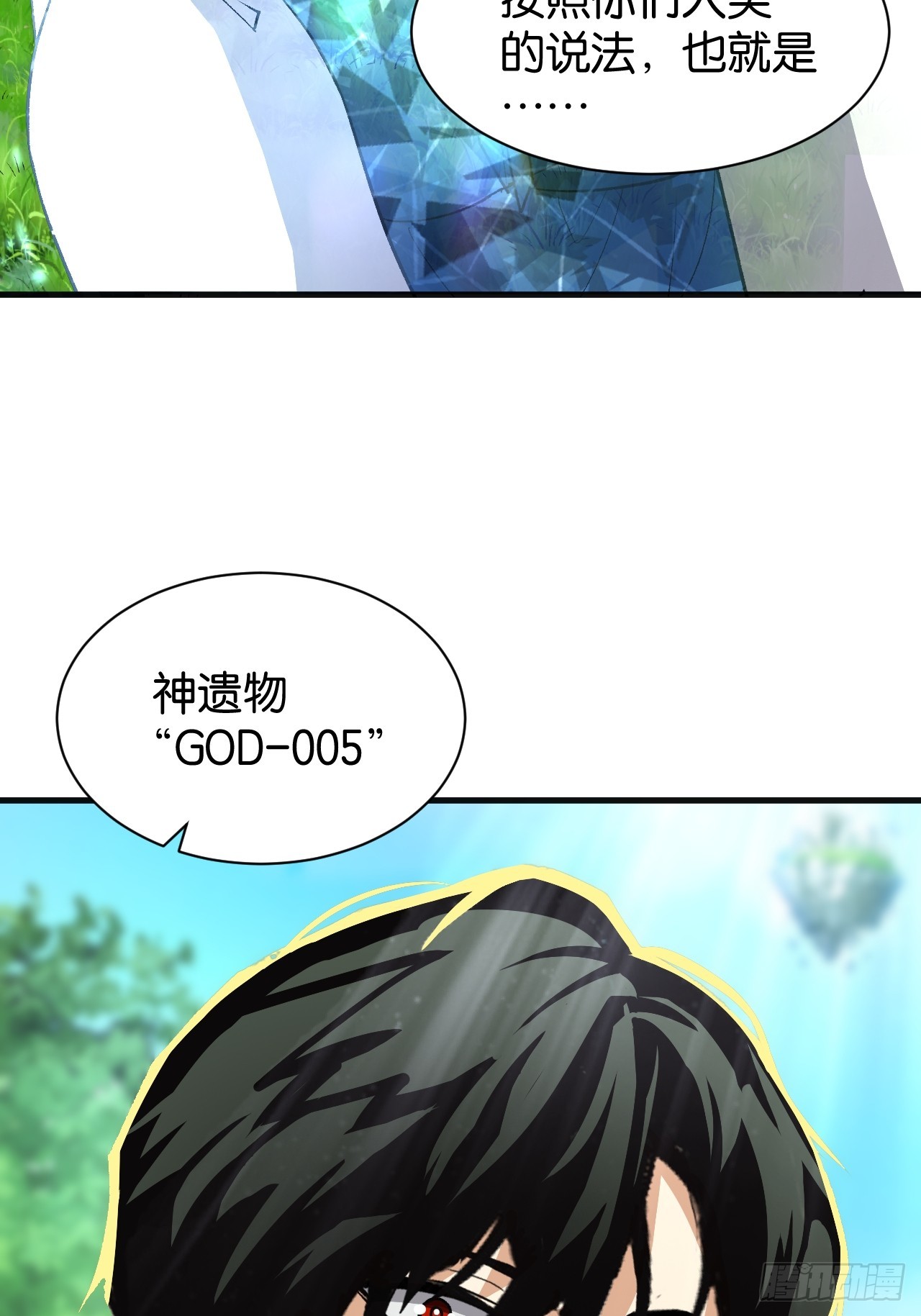 44(1/2)-第47话