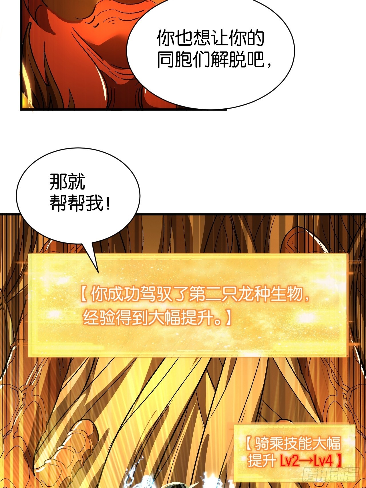 46(1/2)-第49话