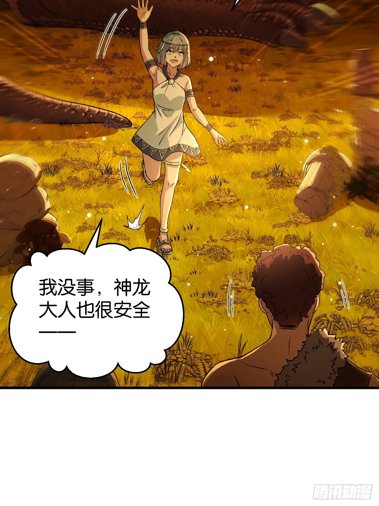 46(1/2)-第49话