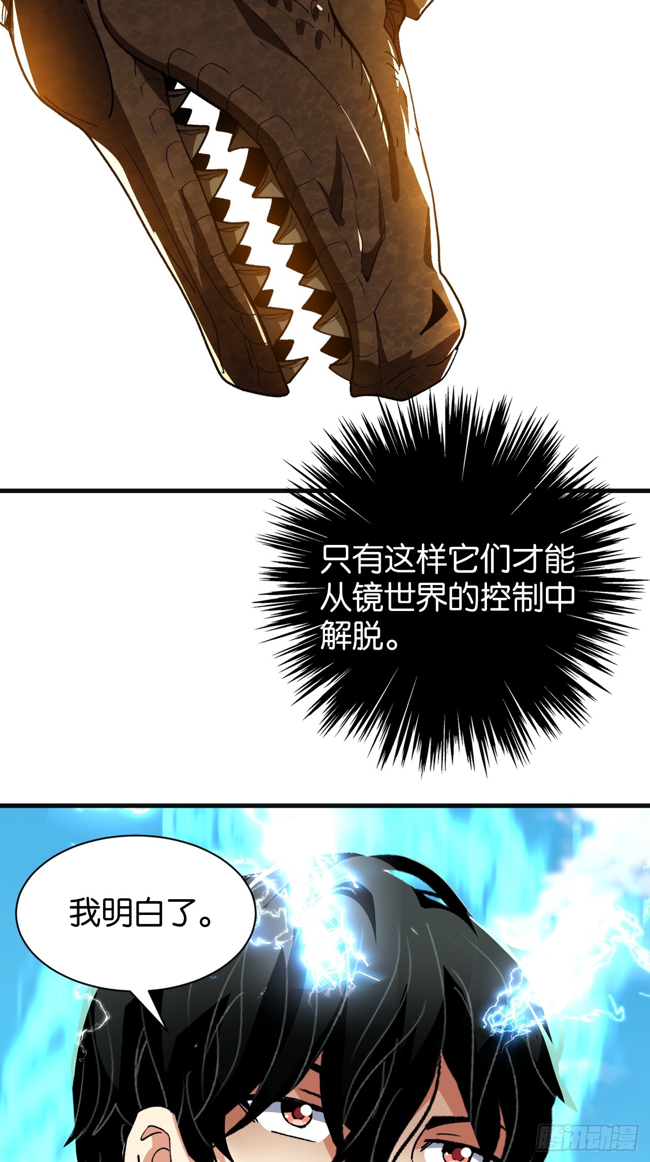 46(1/2)-第49话