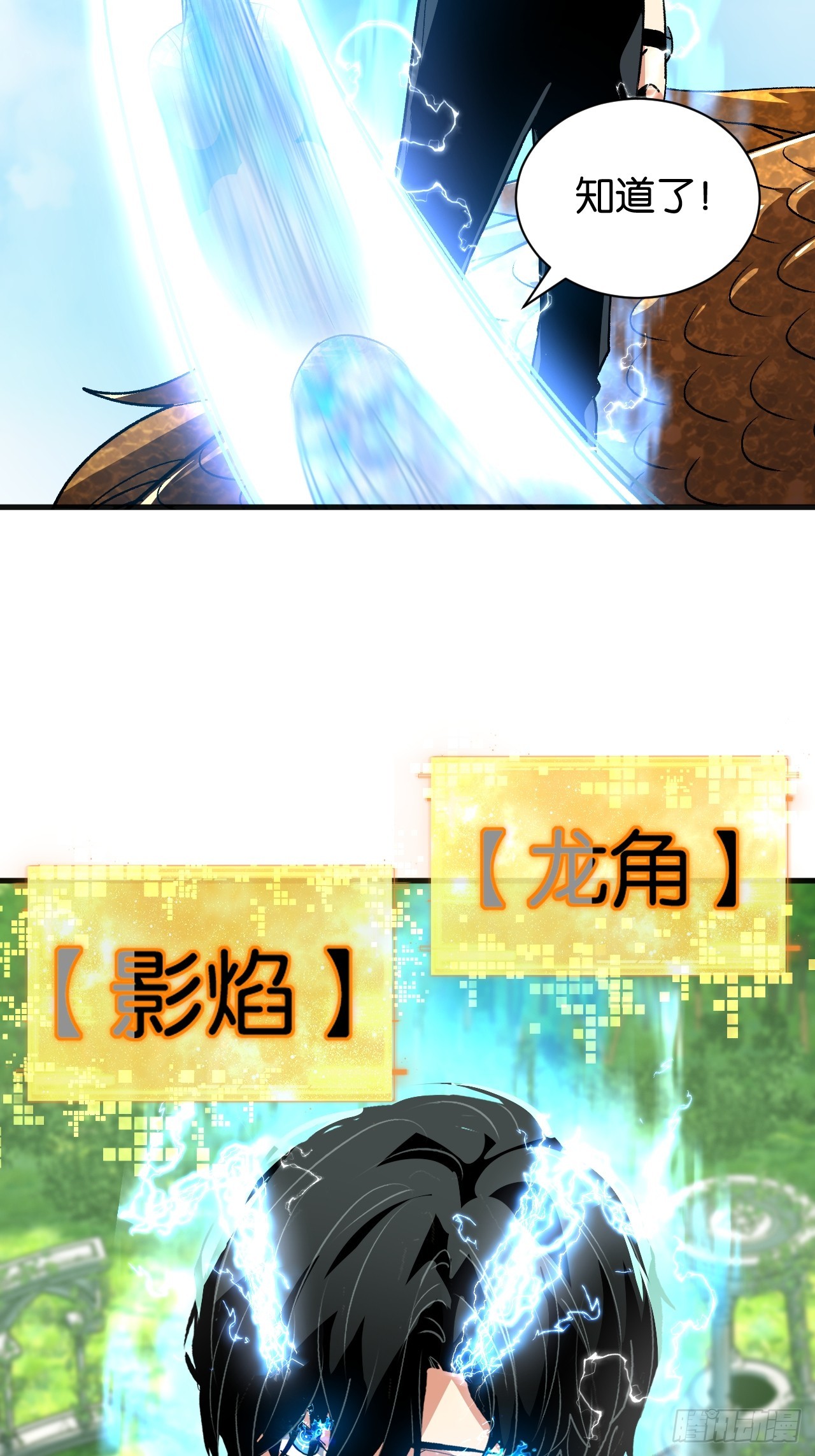 46(1/2)-第49话