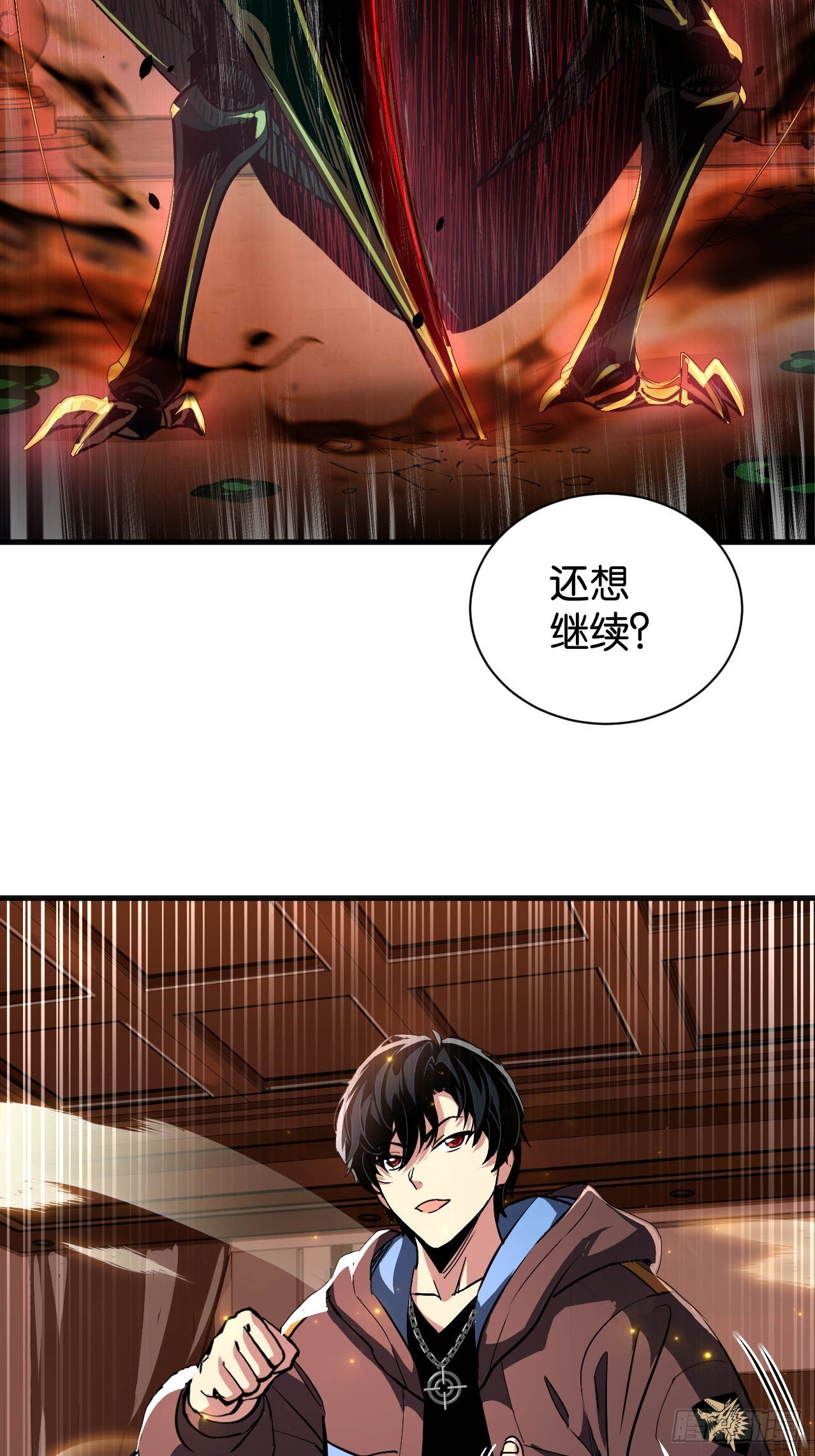 003-劲启蟑祸(1/2)-第5话