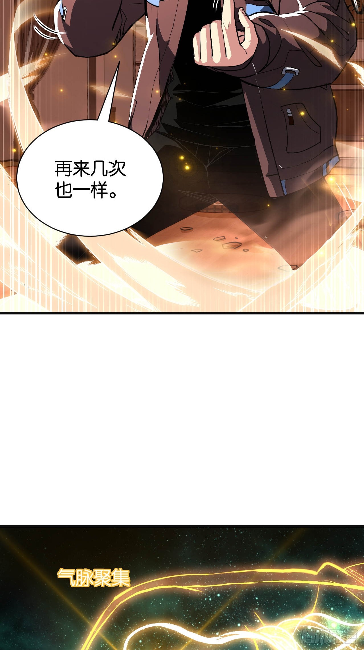 003-劲启蟑祸(1/2)-第5话