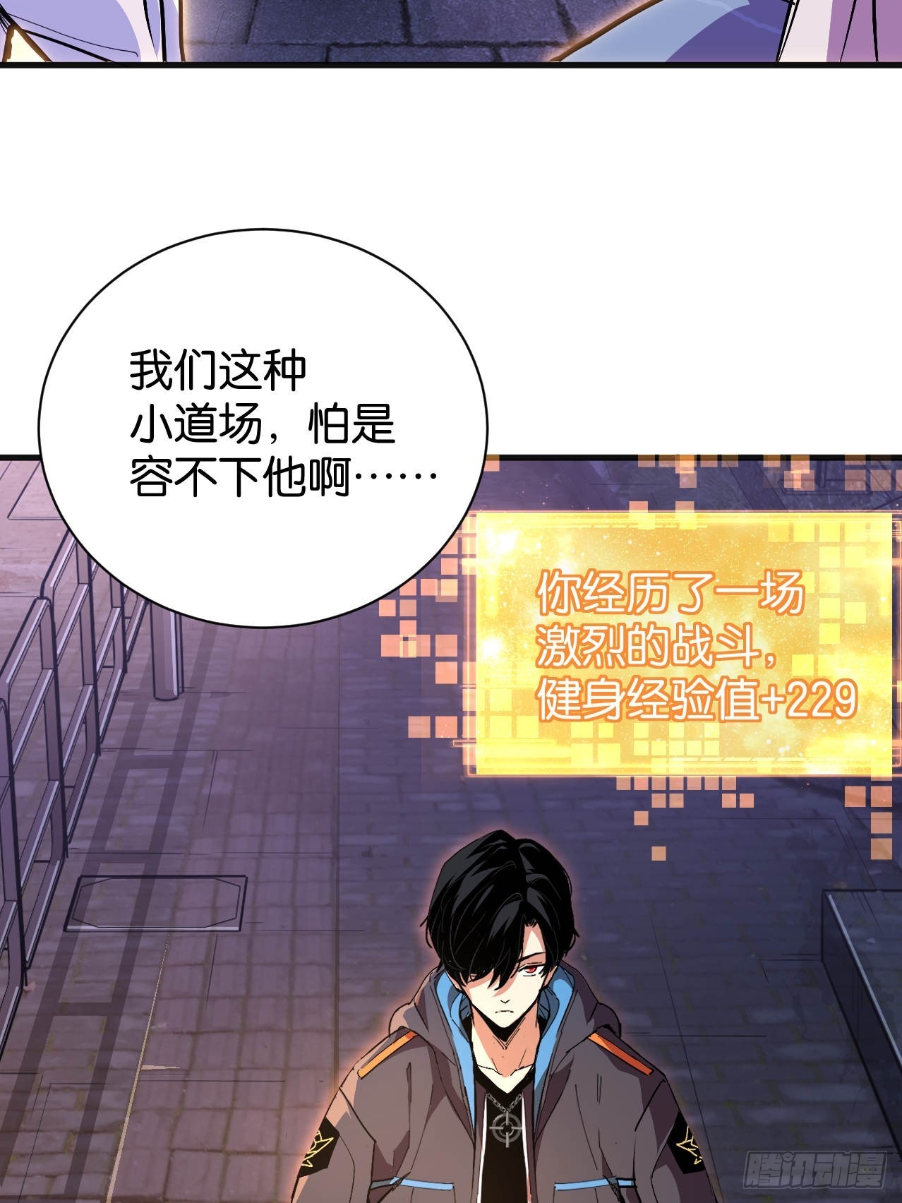 003-劲启蟑祸(1/2)-第5话