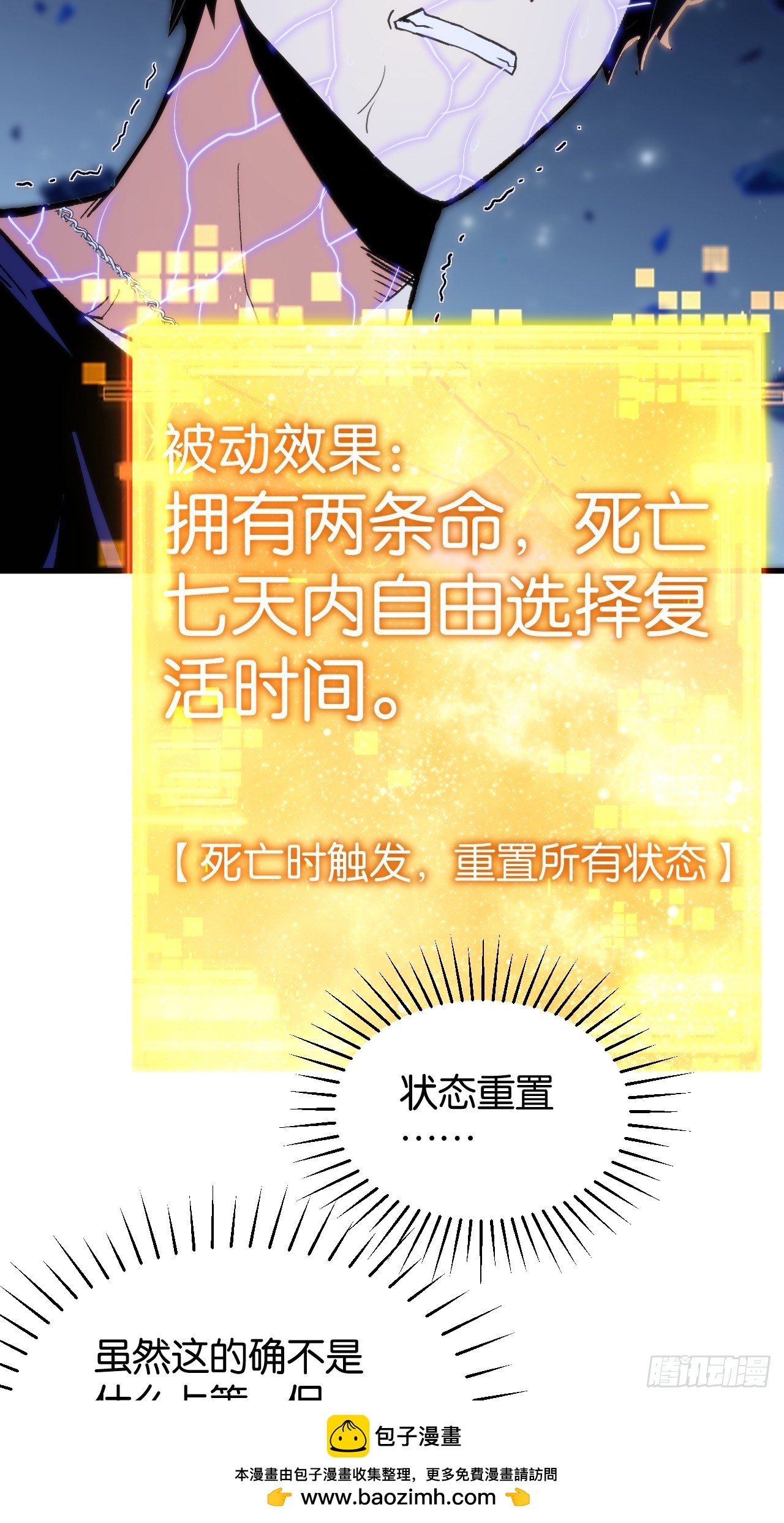 48(1/2)-第51话