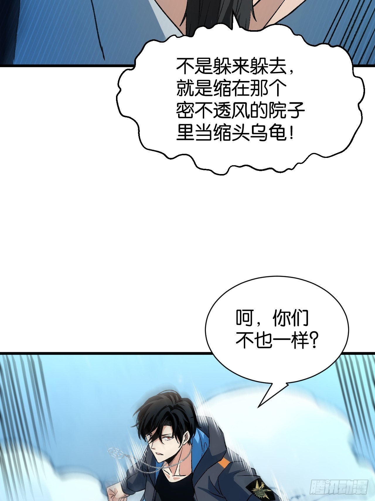 52(1/2)-第55话