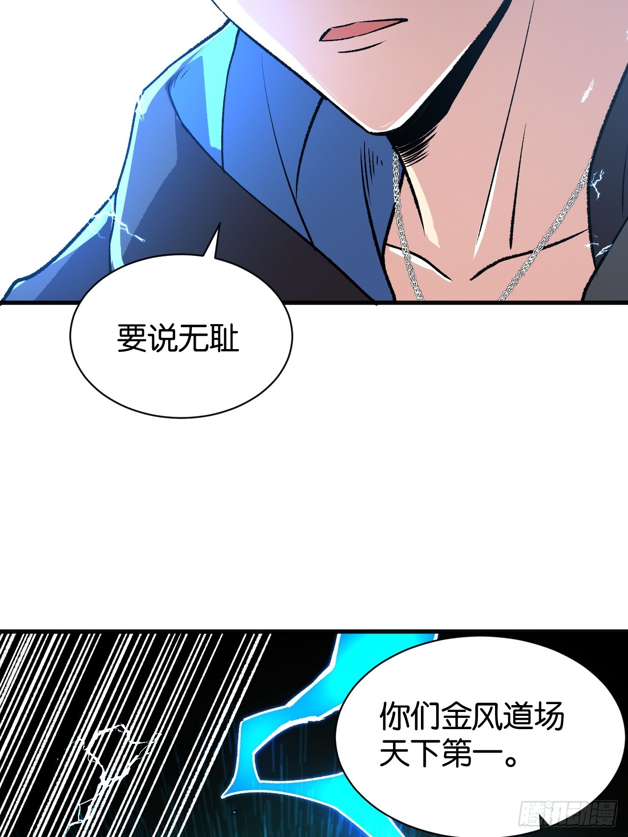 52(1/2)-第55话