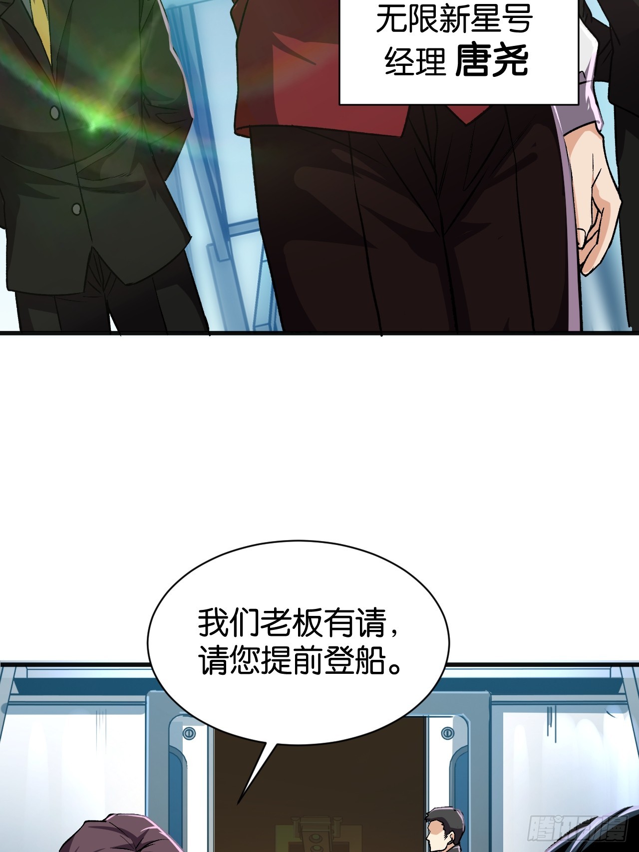 52(1/2)-第55话