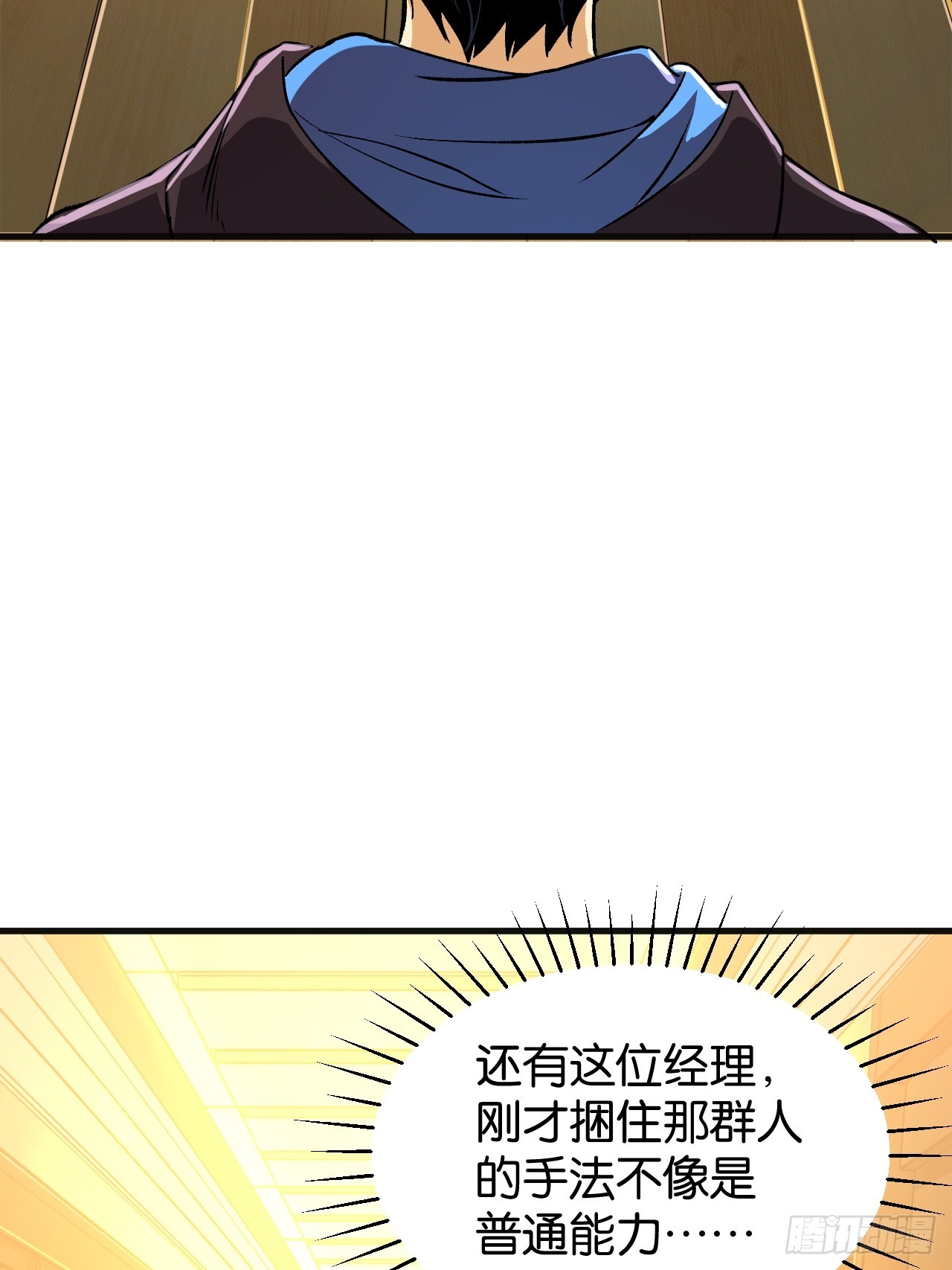 52(1/2)-第55话
