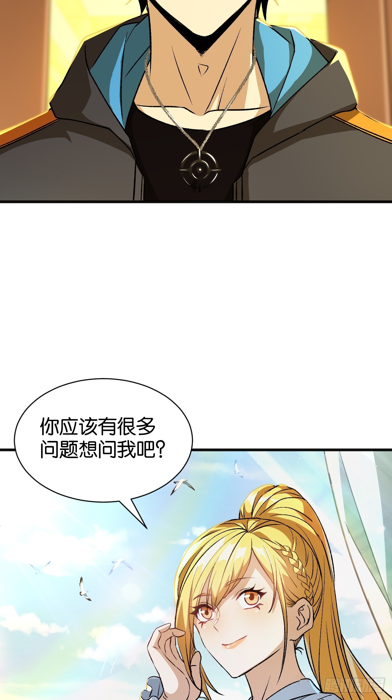 52(1/2)-第55话