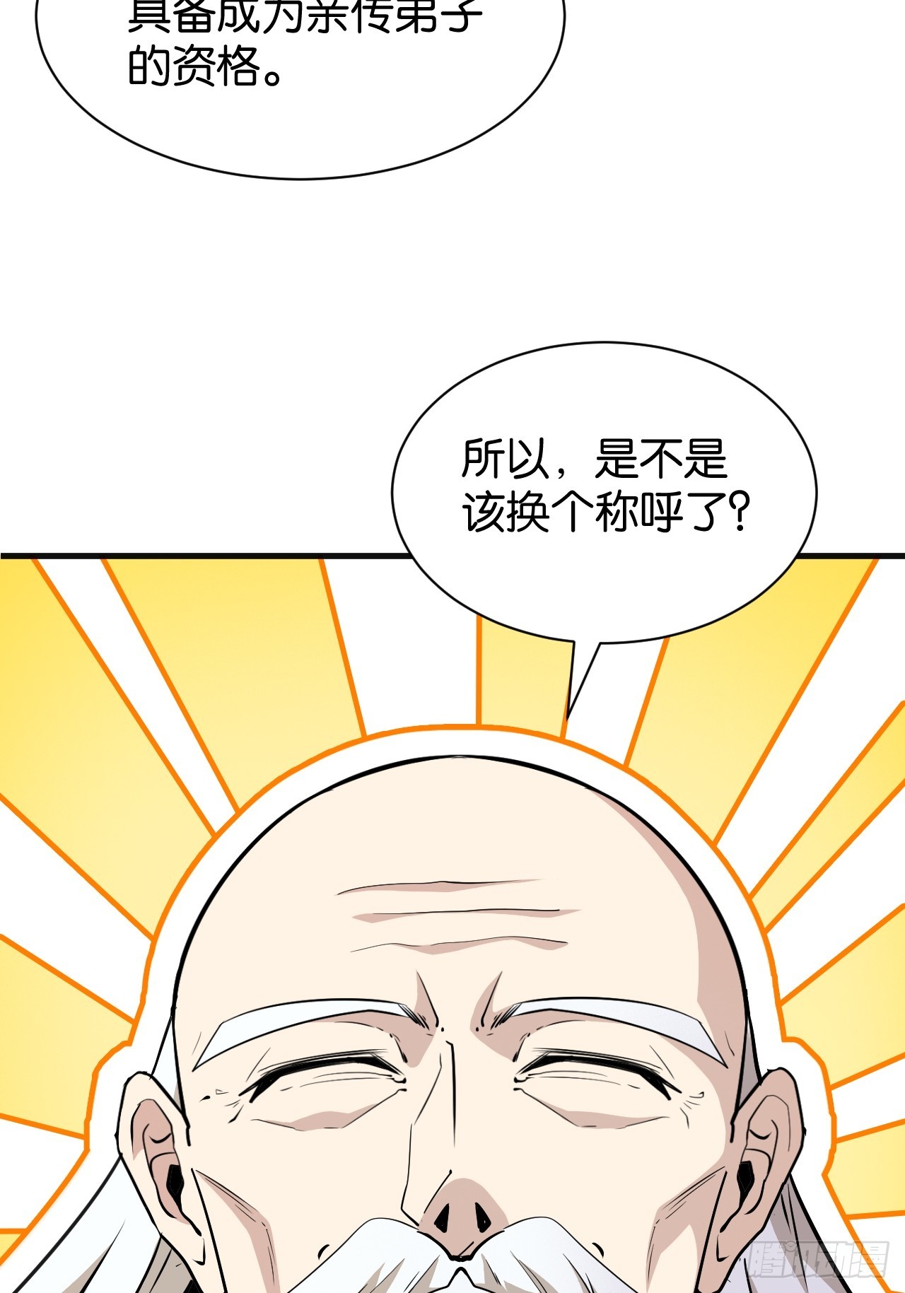 005-藏龙初现(1/2)-第7话