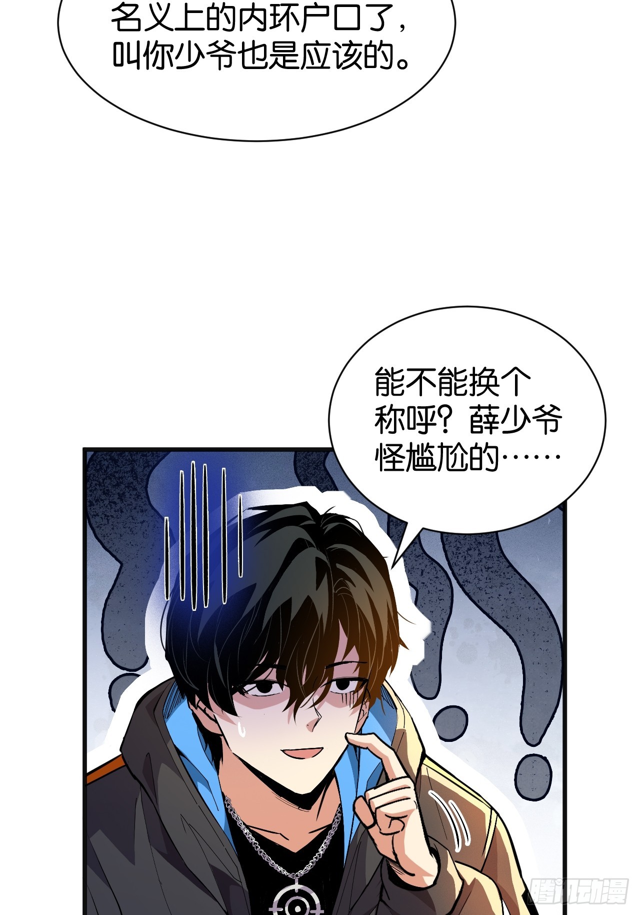 005-藏龙初现(1/2)-第7话