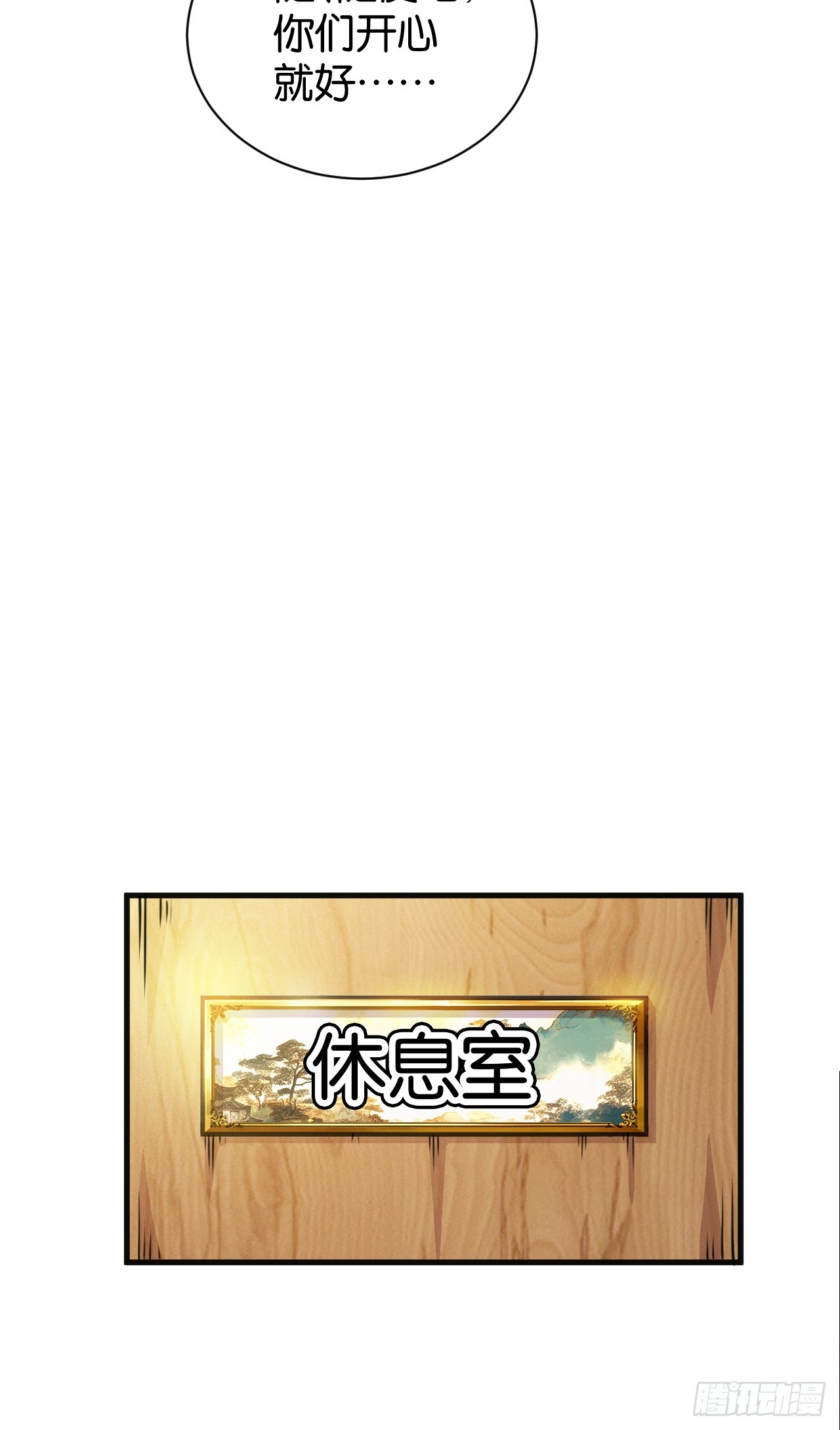 005-藏龙初现(1/2)-第7话