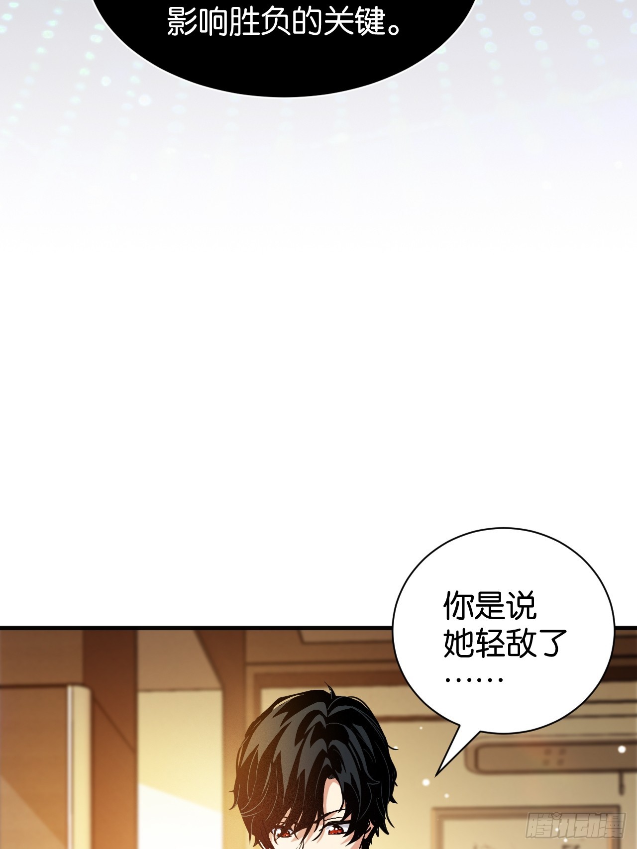 005-藏龙初现(1/2)-第7话