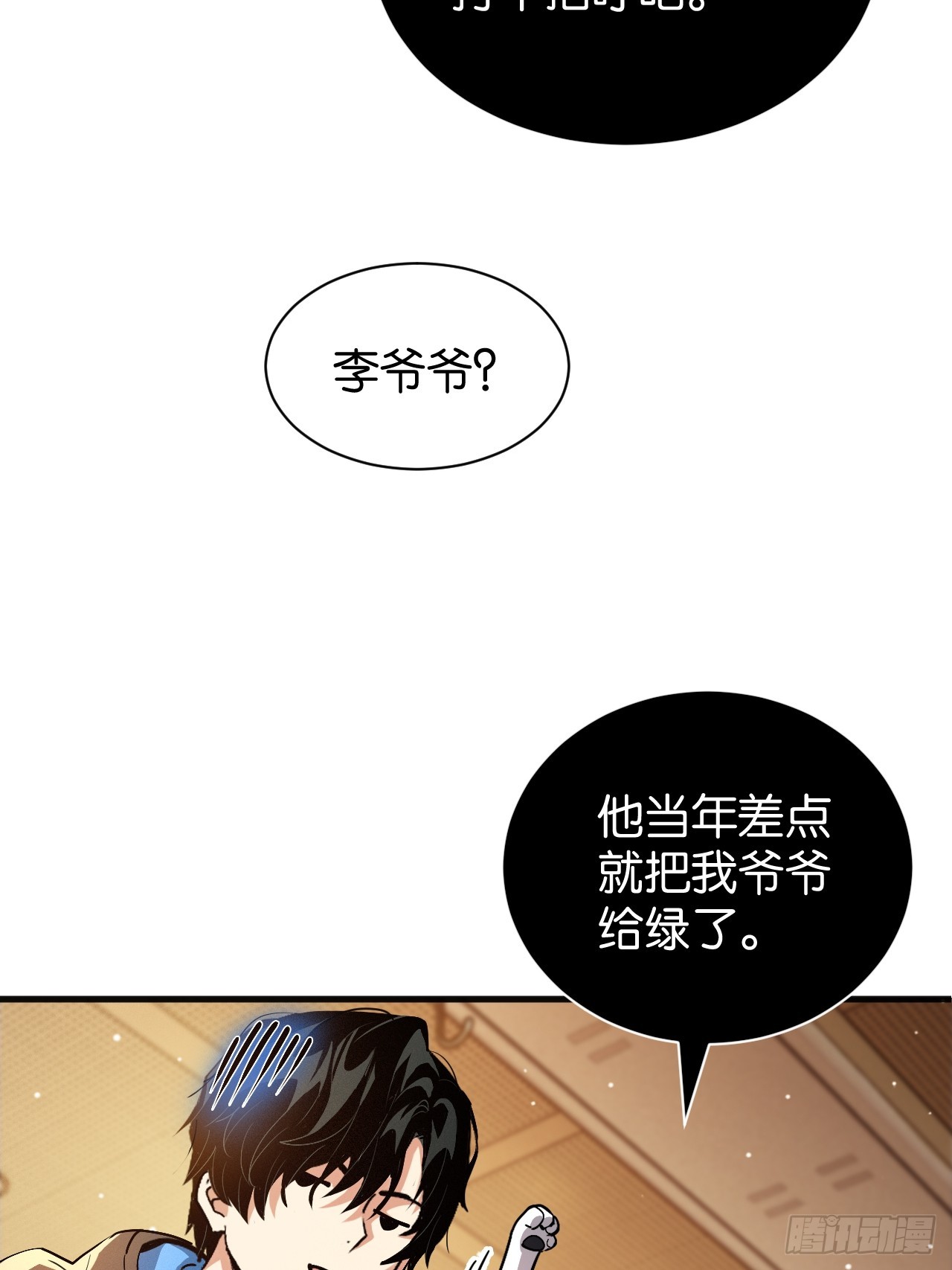 005-藏龙初现(1/2)-第7话