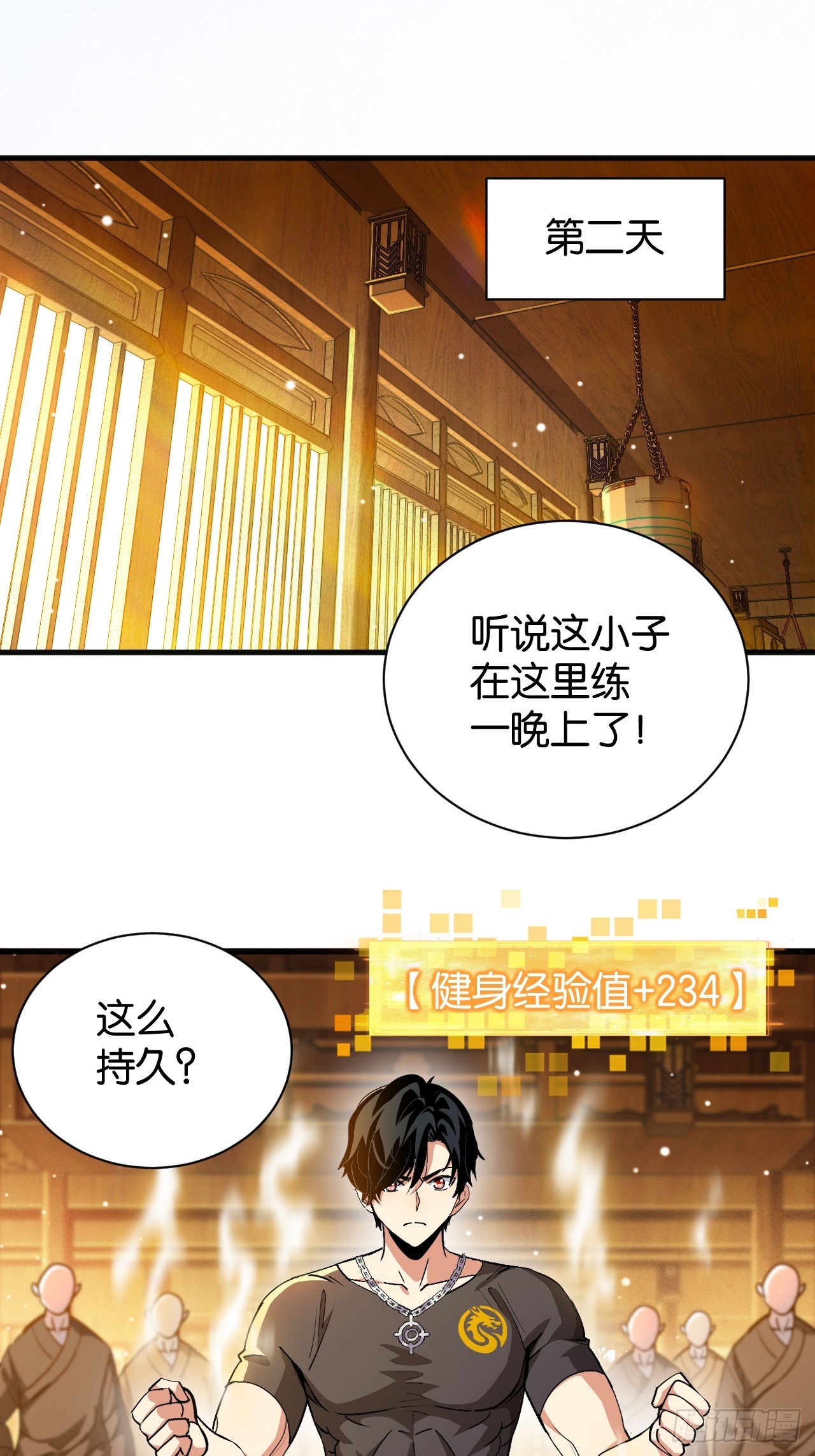005-藏龙初现(1/2)-第7话