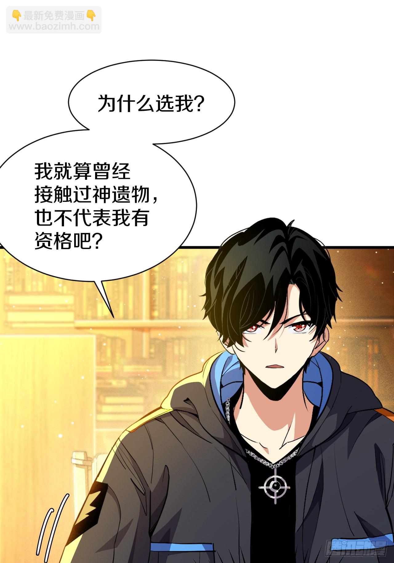 007-神性契约(1/2)-第9话
